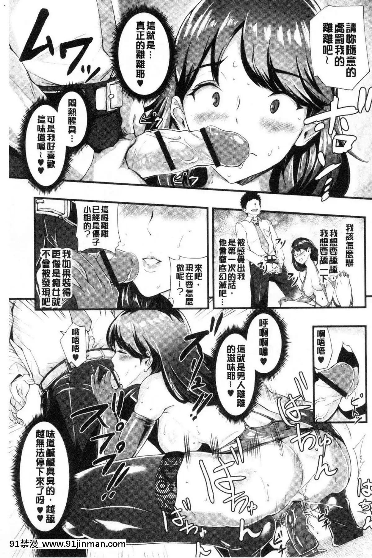 [風的工房][ぼんすけ]-痴女カノ-痴女女友[韓國 成人漫畫]