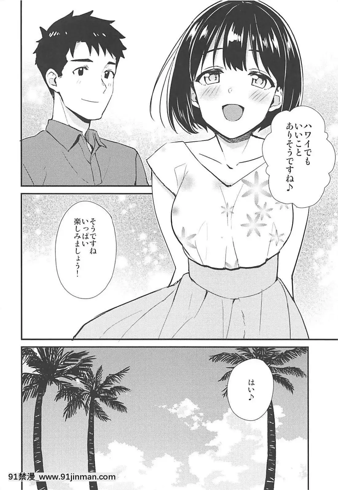 (C94)-[庵組-(鴇田アルミ)]-茄子さんと南の島でランデヴー-(アイドルマスター-シンデレラガールズ)[4d 18h 10m to hours]
