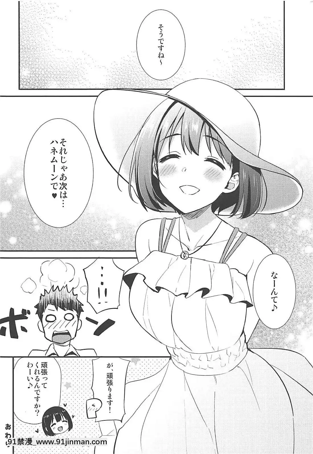 (C94)-[庵組-(鴇田アルミ)]-茄子さんと南の島でランデヴー-(アイドルマスター-シンデレラガールズ)[4d 18h 10m to hours]