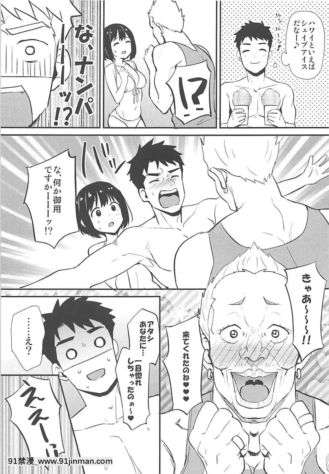 (C94)-[庵組-(鴇田アルミ)]-茄子さんと南の島でランデヴー-(アイドルマスター-シンデレラガールズ)[4d 18h 10m to hours]