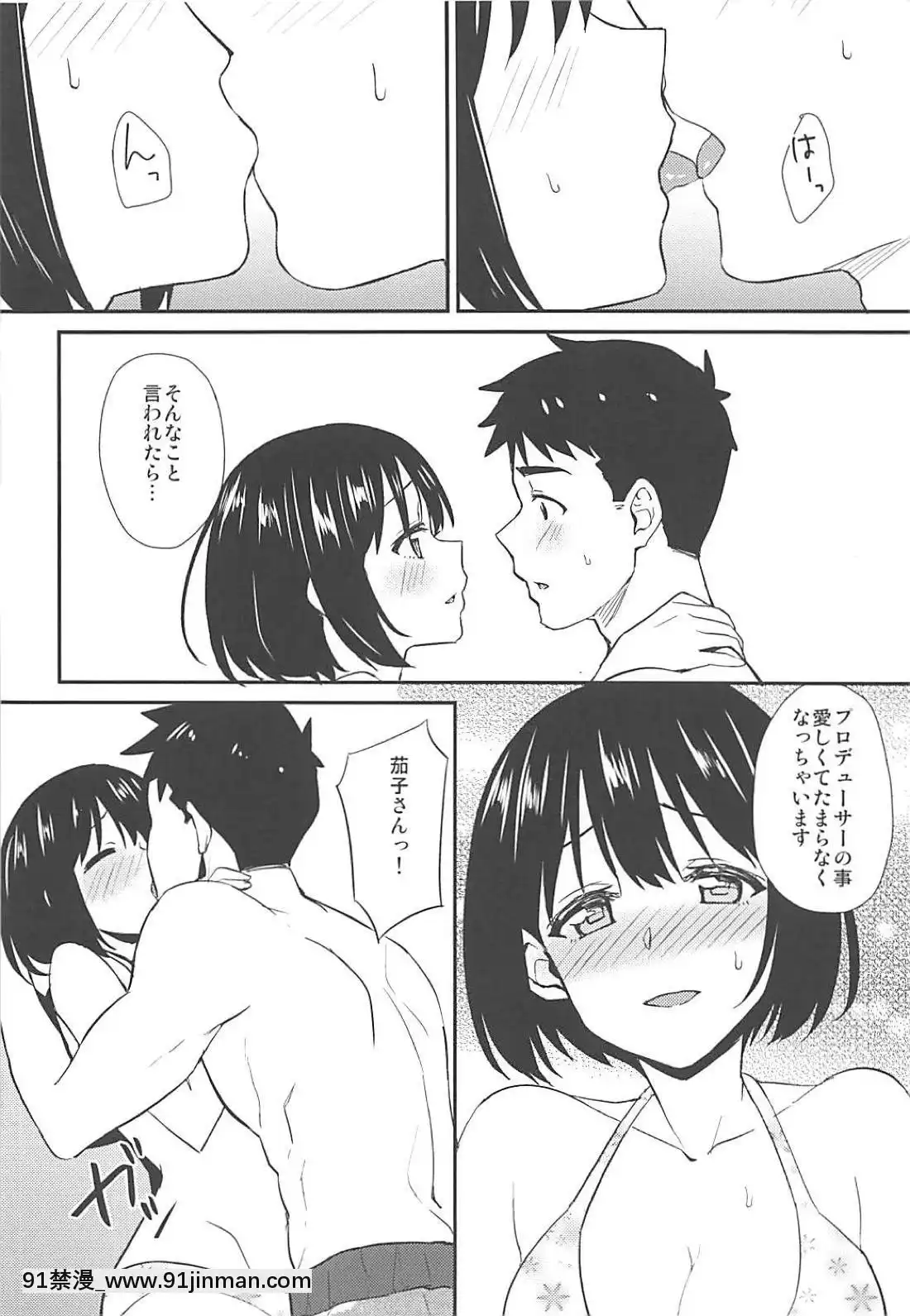 (C94)-[庵組-(鴇田アルミ)]-茄子さんと南の島でランデヴー-(アイドルマスター-シンデレラガールズ)[4d 18h 10m to hours]