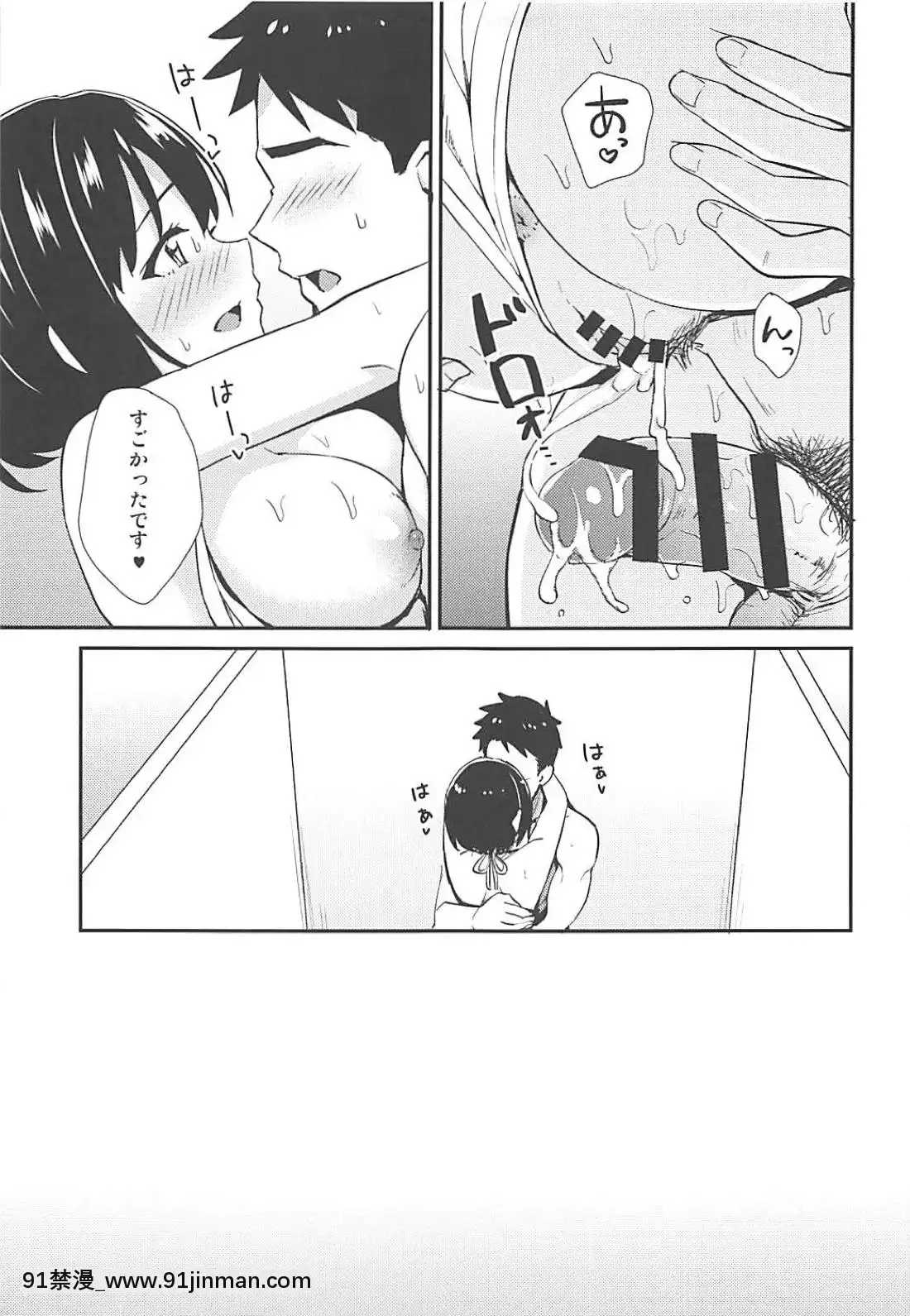 (C94)-[庵組-(鴇田アルミ)]-茄子さんと南の島でランデヴー-(アイドルマスター-シンデレラガールズ)[4d 18h 10m to hours]