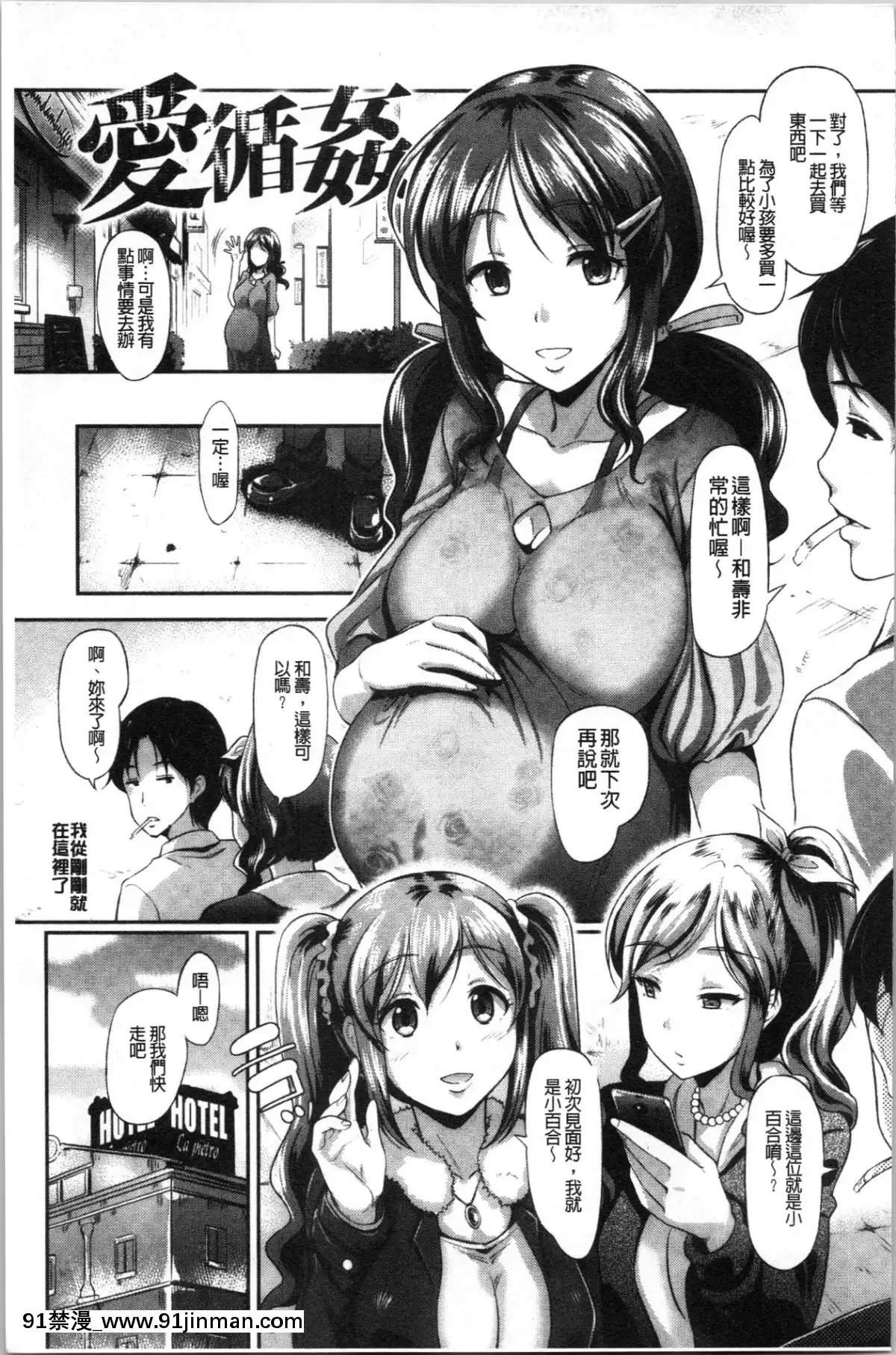 [4K漢化組][宏式]-愚妻の戱れ[14w 18h size comparison]