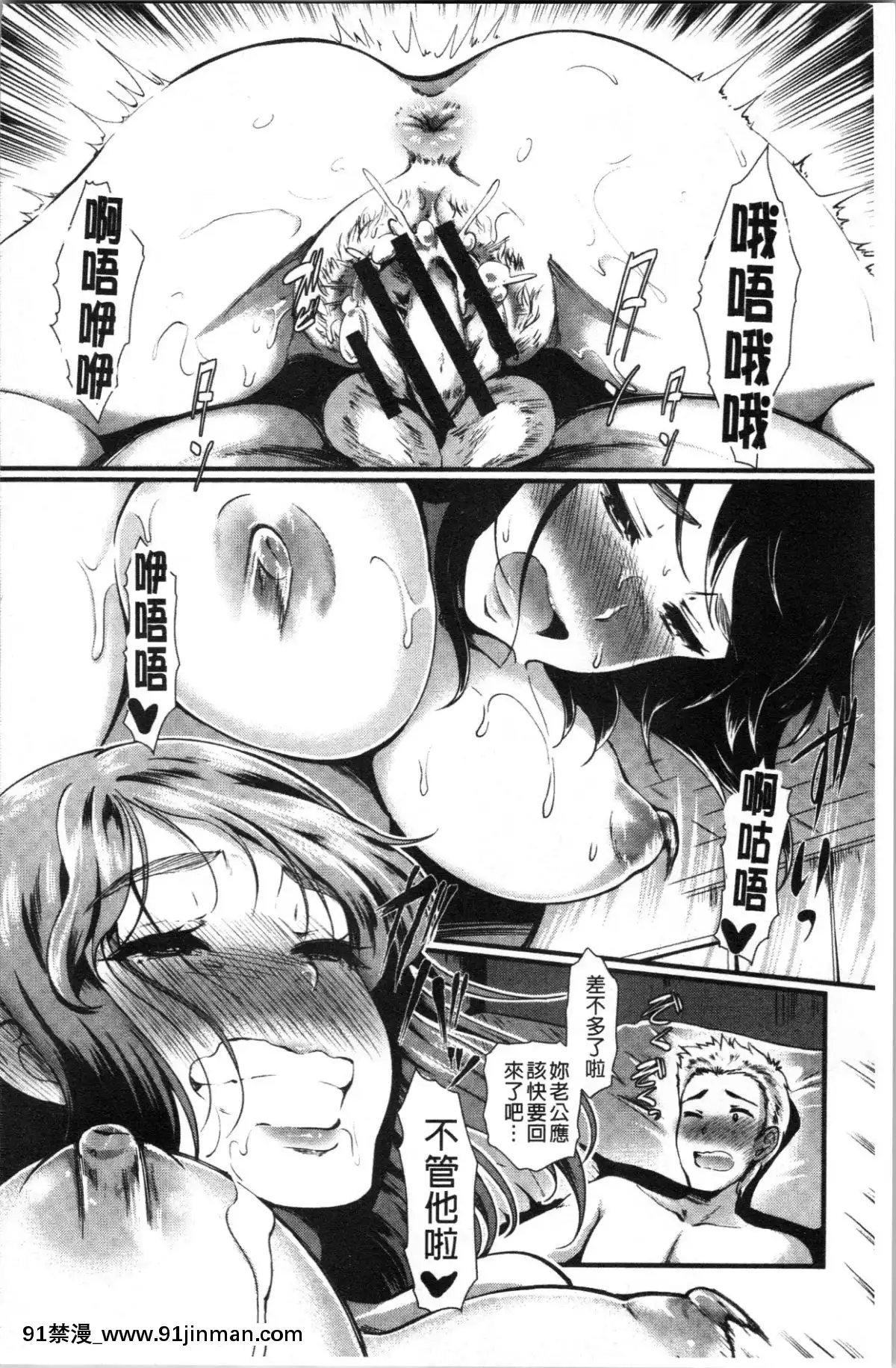[4K漢化組][宏式]-愚妻の戱れ[14w 18h size comparison]