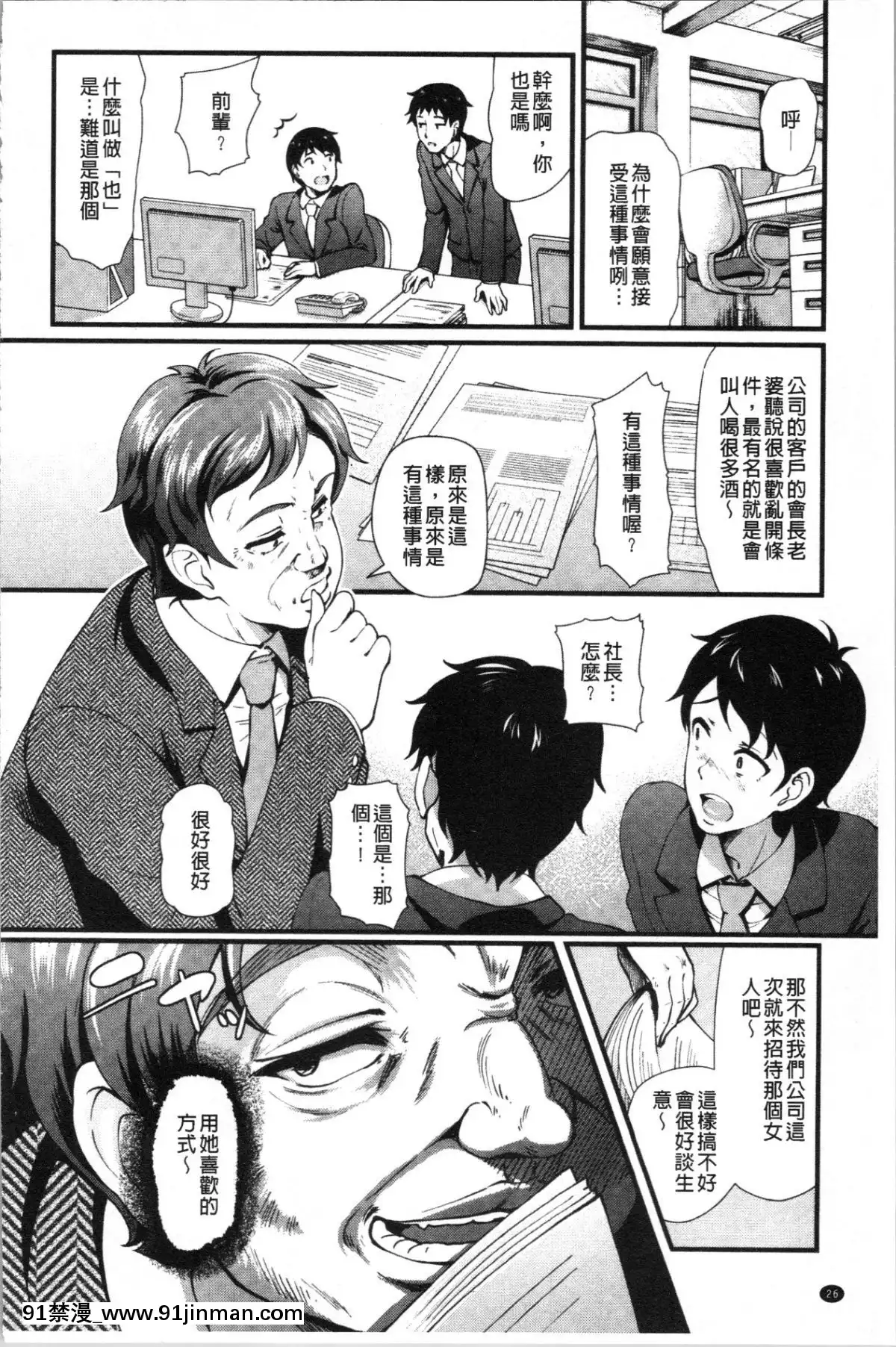 [4K漢化組][宏式]-愚妻の戱れ[14w 18h size comparison]