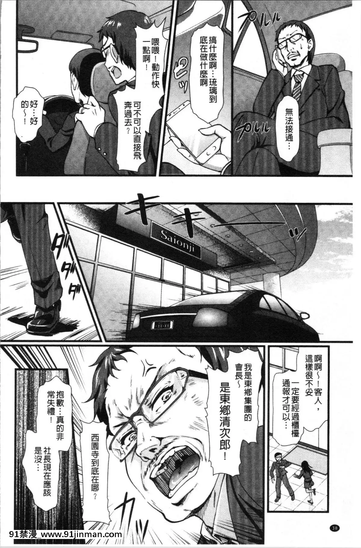 [4K漢化組][宏式]-愚妻の戱れ[14w 18h size comparison]