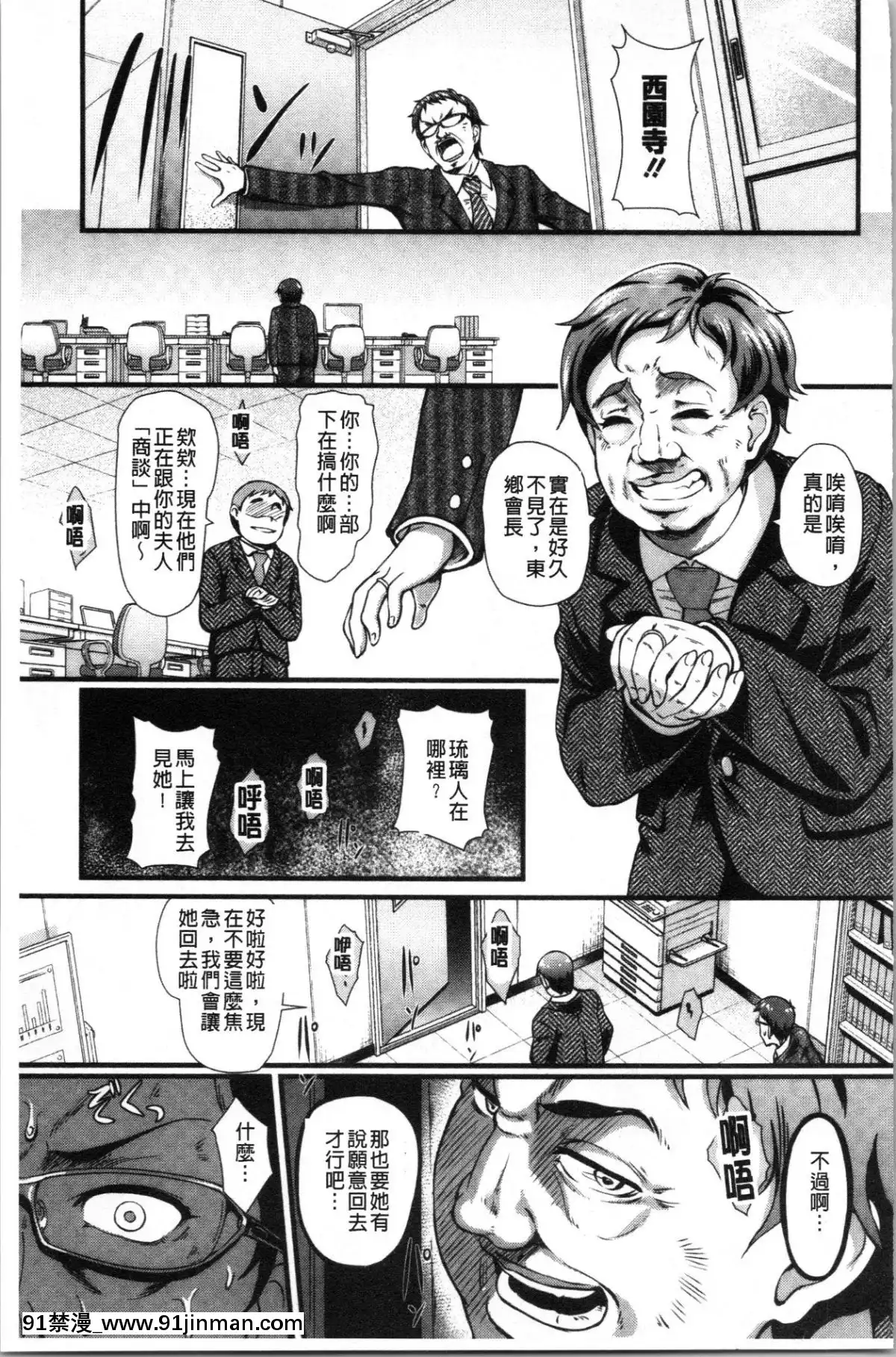 [4K漢化組][宏式]-愚妻の戱れ[14w 18h size comparison]