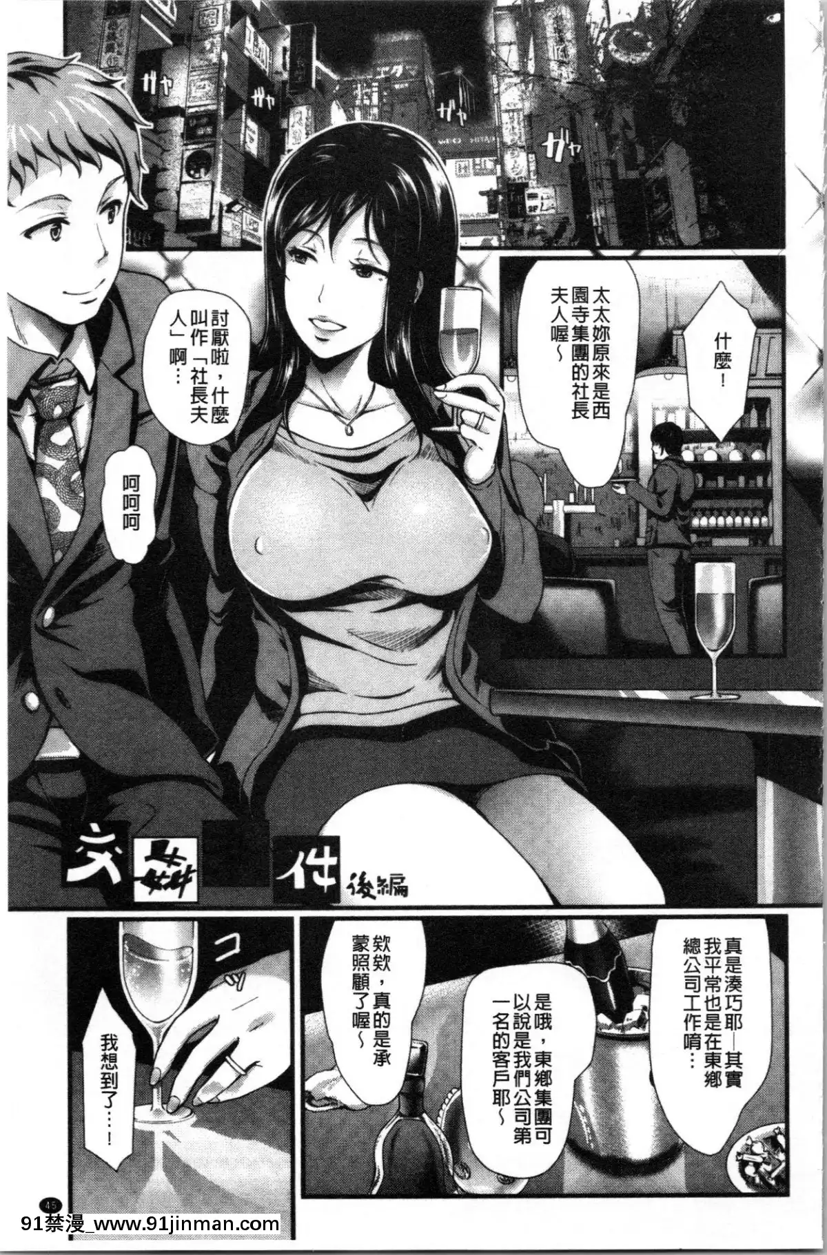 [4K漢化組][宏式]-愚妻の戱れ[14w 18h size comparison]