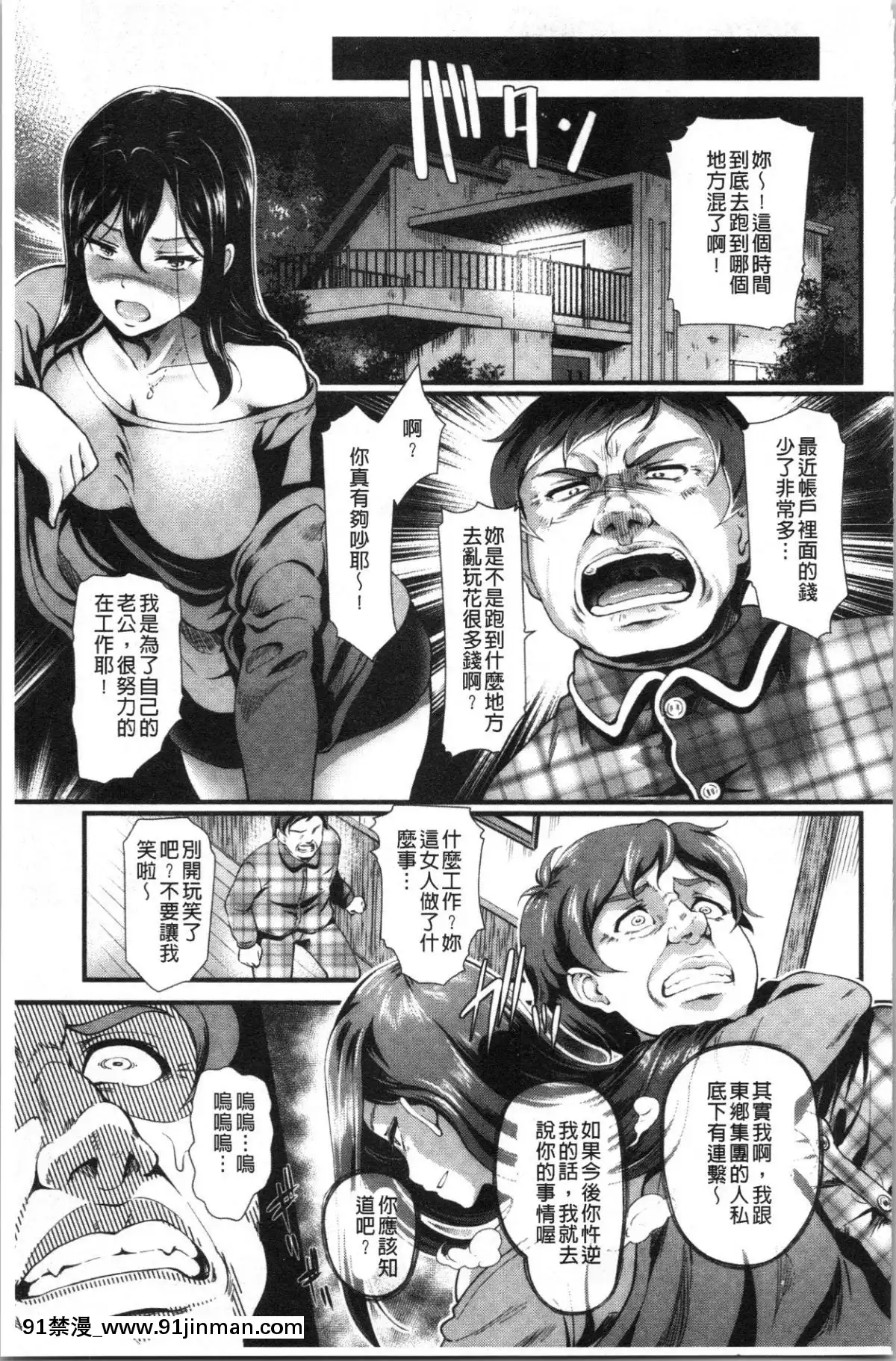 [4K漢化組][宏式]-愚妻の戱れ[14w 18h size comparison]