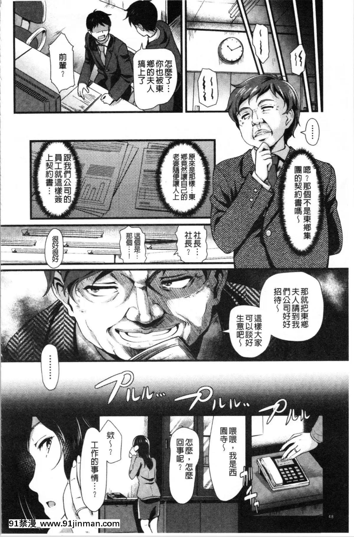 [4K漢化組][宏式]-愚妻の戱れ[14w 18h size comparison]