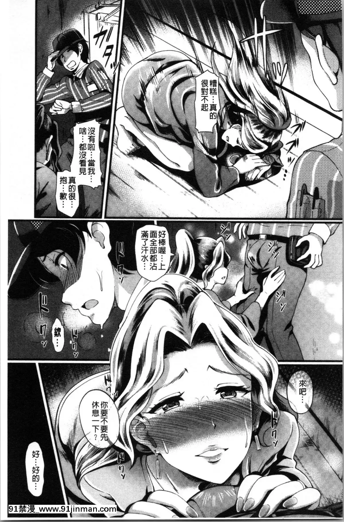 [4K漢化組][宏式]-愚妻の戱れ[14w 18h size comparison]