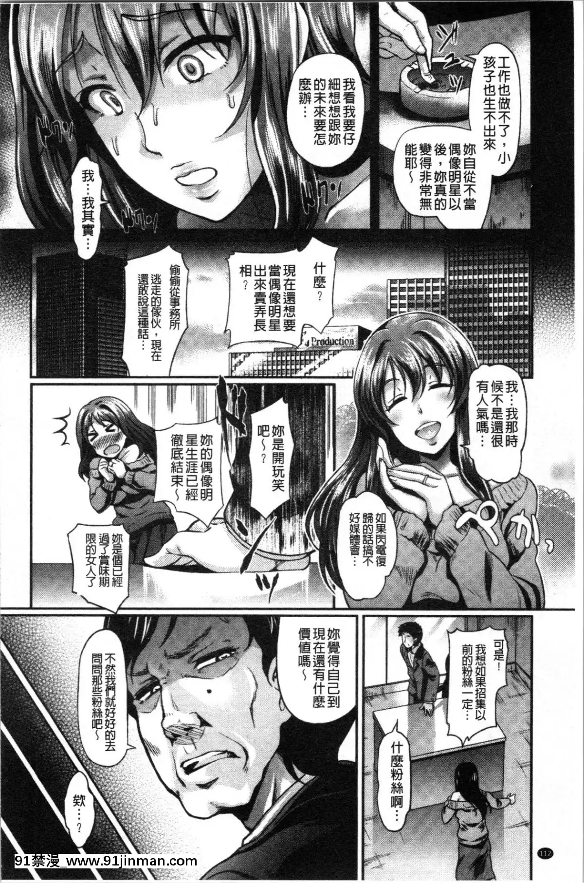 [4K漢化組][宏式]-愚妻の戱れ[14w 18h size comparison]