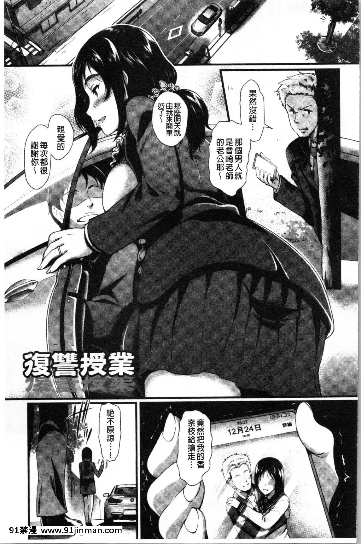 [4K漢化組][宏式]-愚妻の戱れ[14w 18h size comparison]