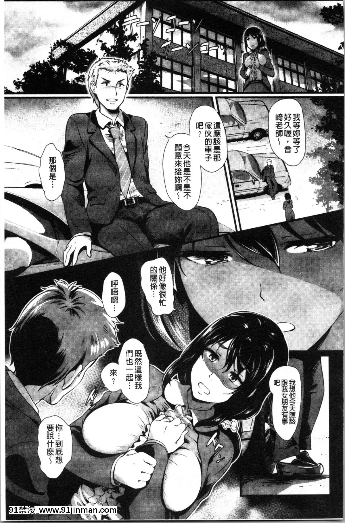 [4K漢化組][宏式]-愚妻の戱れ[14w 18h size comparison]