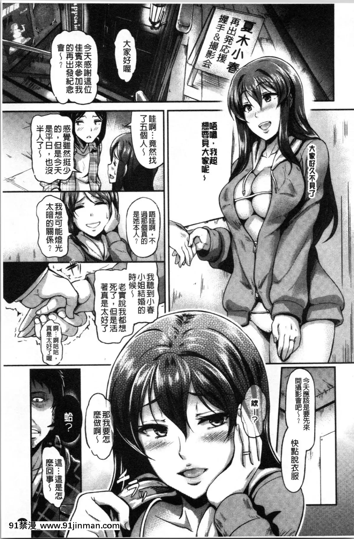[4K漢化組][宏式]-愚妻の戱れ[14w 18h size comparison]