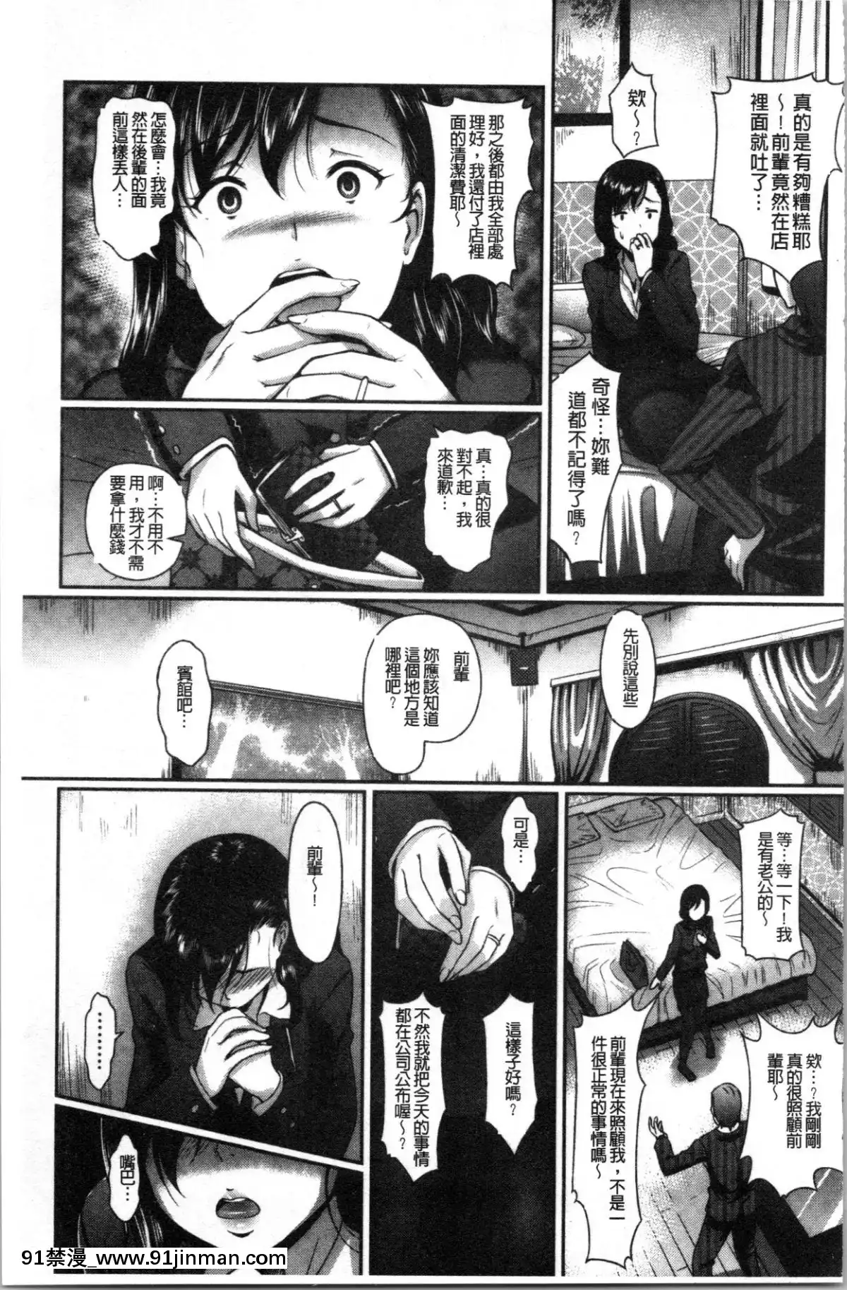 [4K漢化組][宏式]-愚妻の戱れ[14w 18h size comparison]
