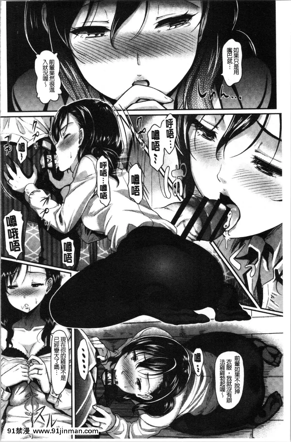 [4K漢化組][宏式]-愚妻の戱れ[14w 18h size comparison]