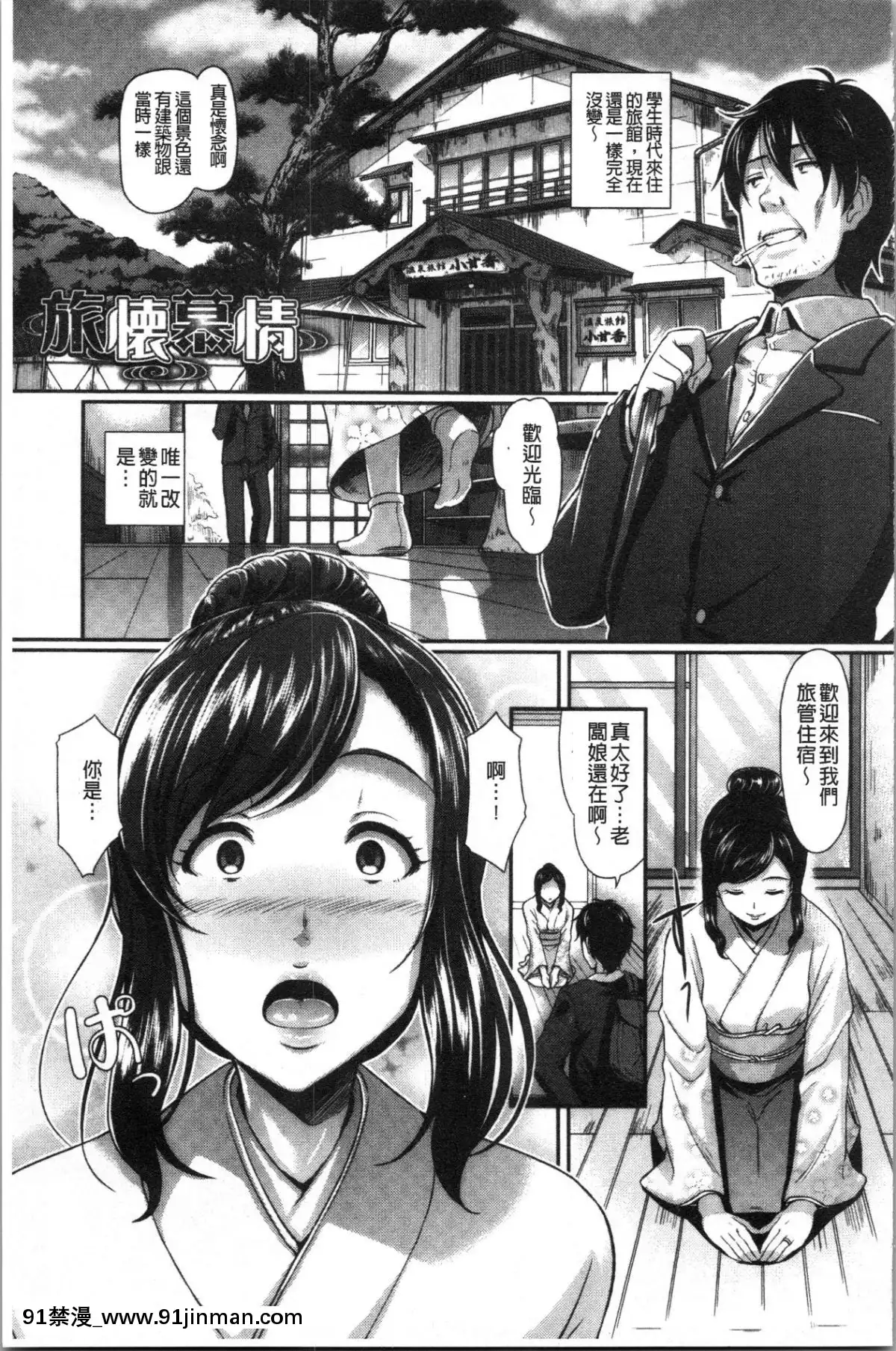 [4K漢化組][宏式]-愚妻の戱れ[14w 18h size comparison]