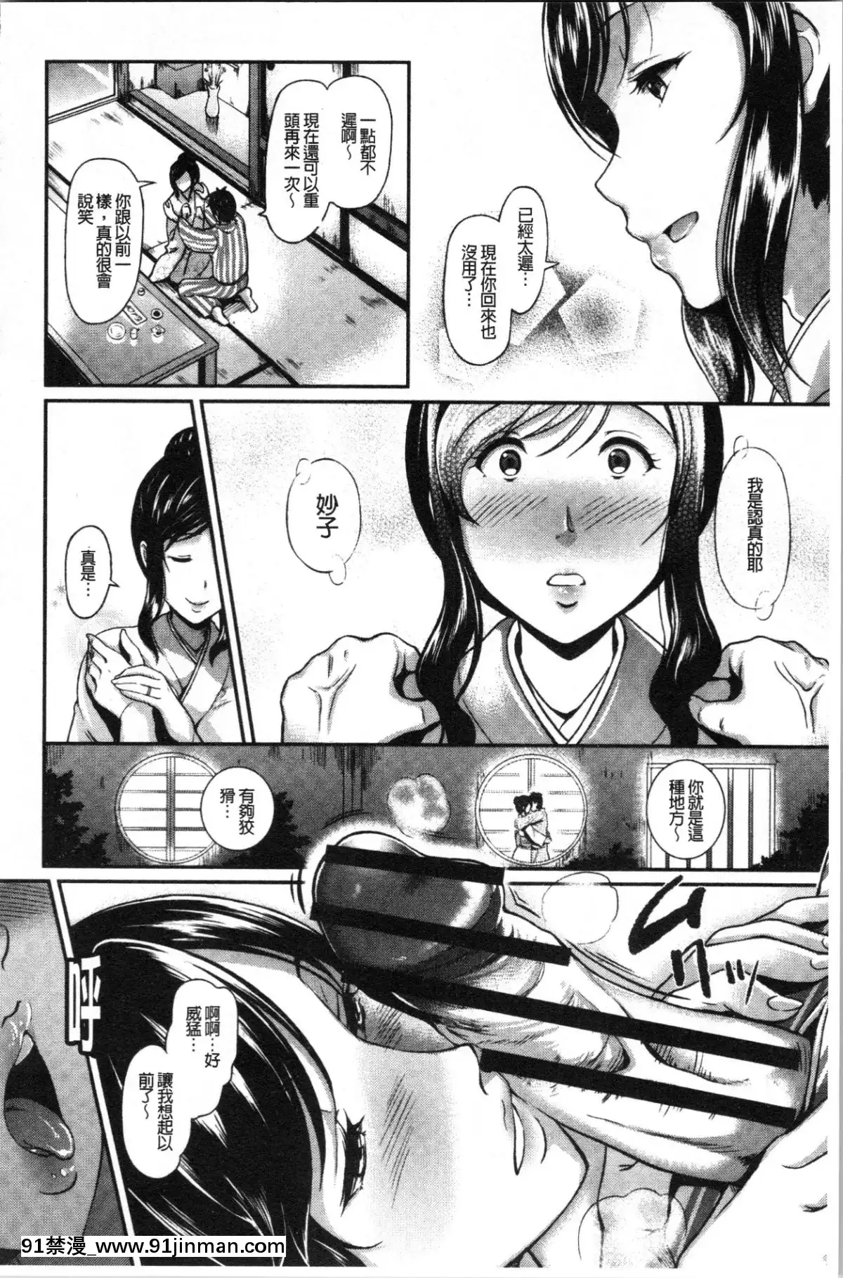 [4K漢化組][宏式]-愚妻の戱れ[14w 18h size comparison]
