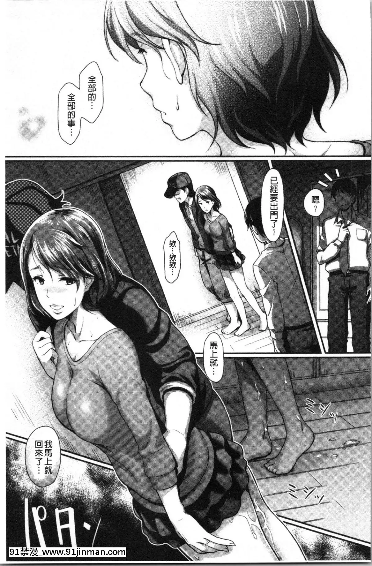 [4K漢化組][宏式]-愚妻の戱れ[14w 18h size comparison]