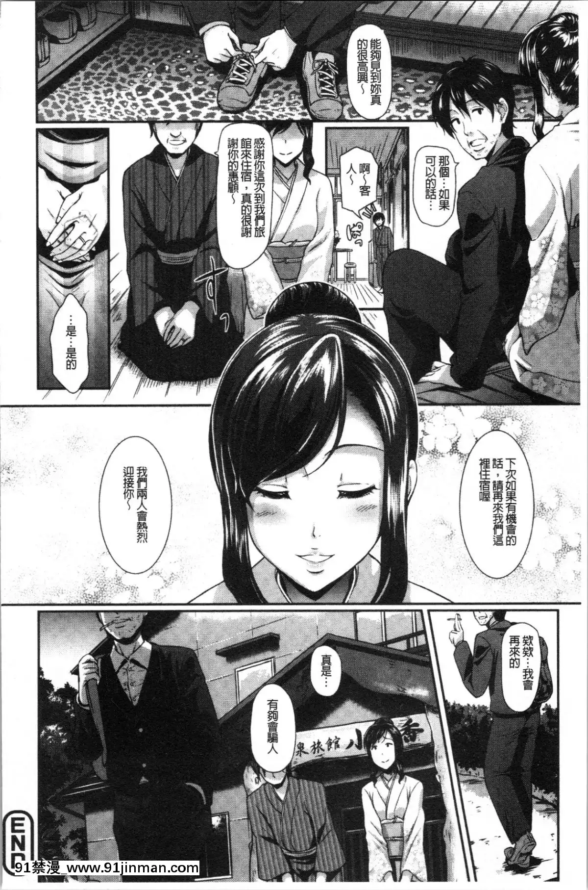 [4K漢化組][宏式]-愚妻の戱れ[14w 18h size comparison]