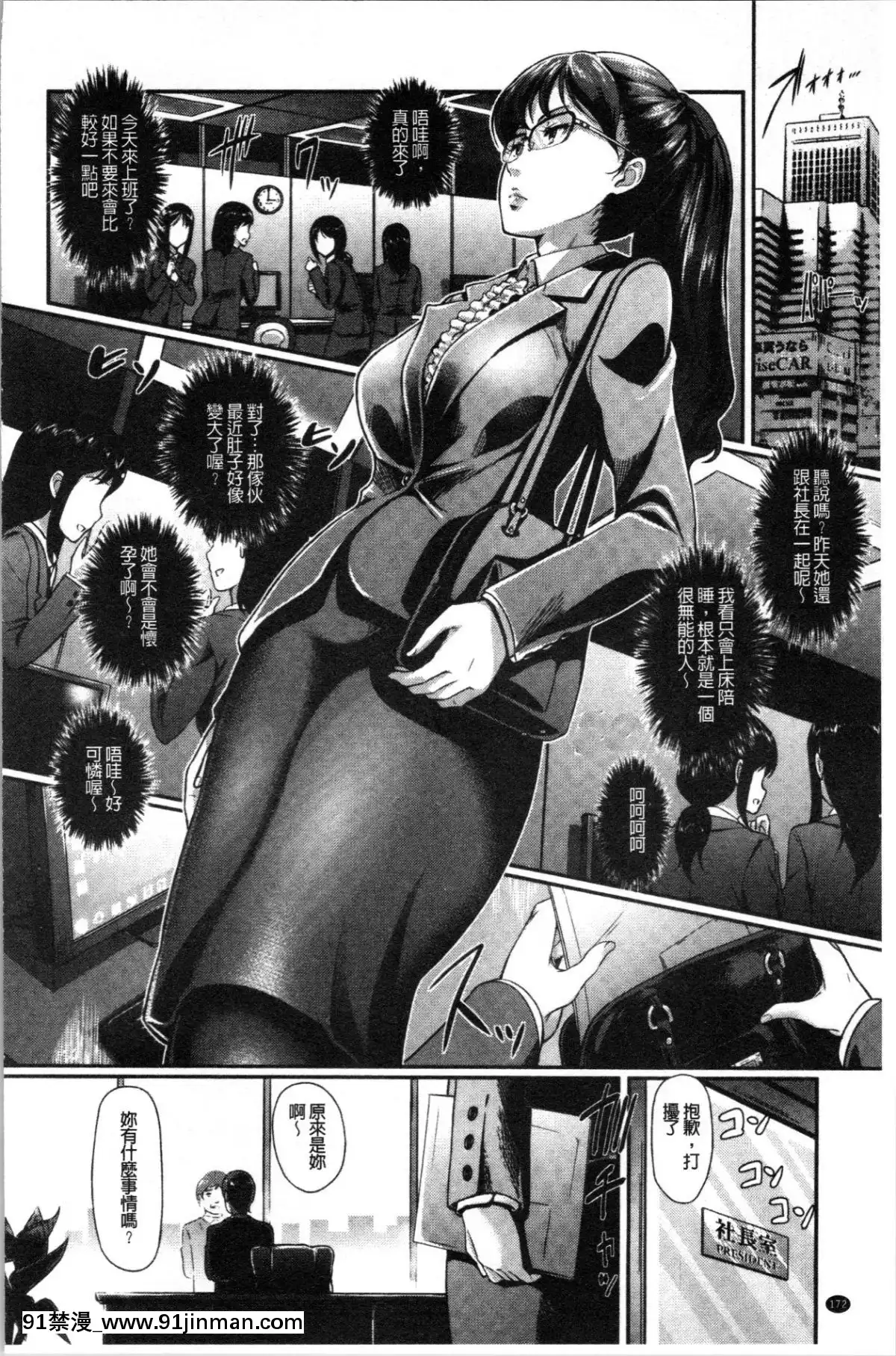 [4K漢化組][宏式]-愚妻の戱れ[14w 18h size comparison]