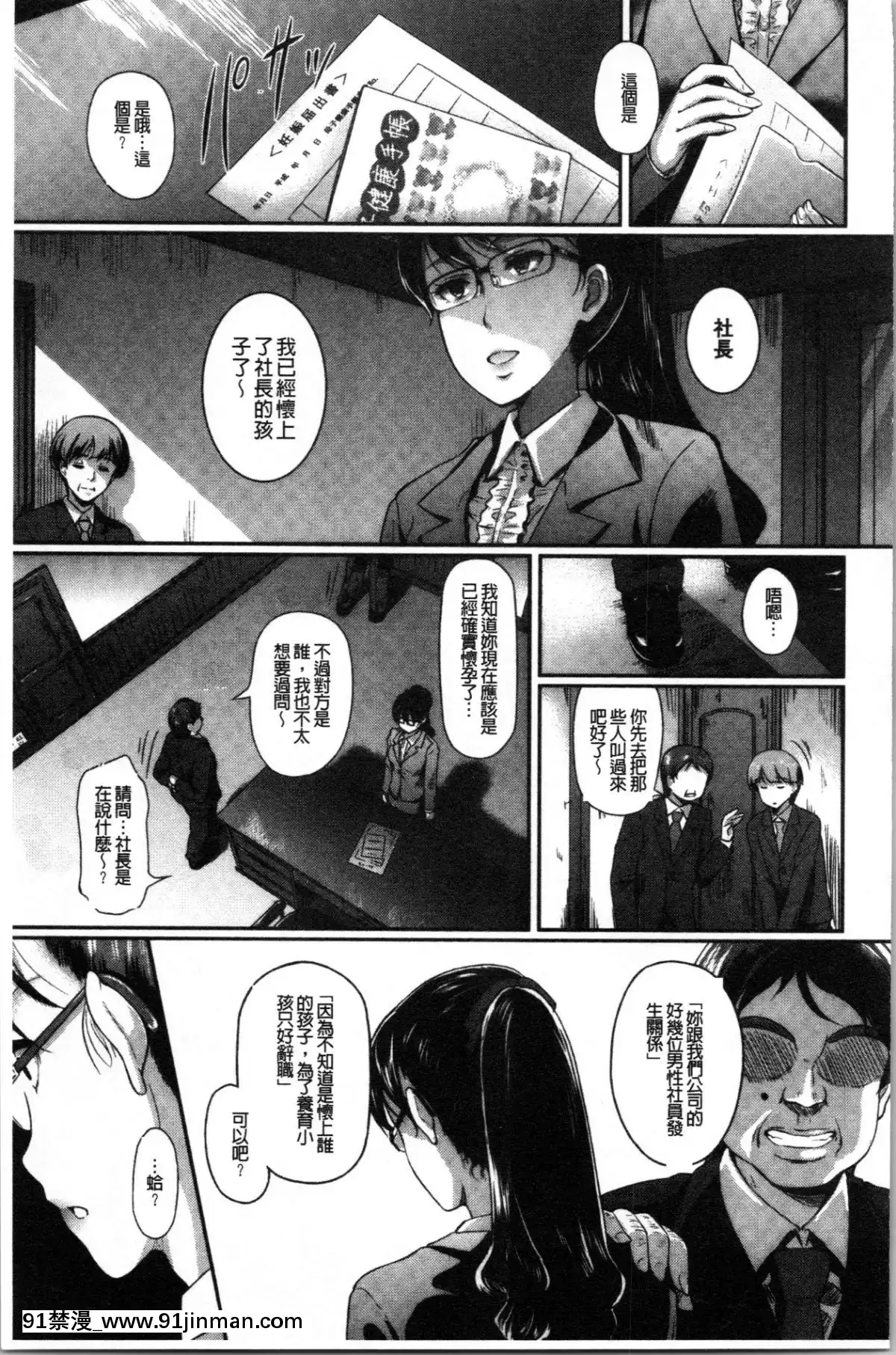 [4K漢化組][宏式]-愚妻の戱れ[14w 18h size comparison]