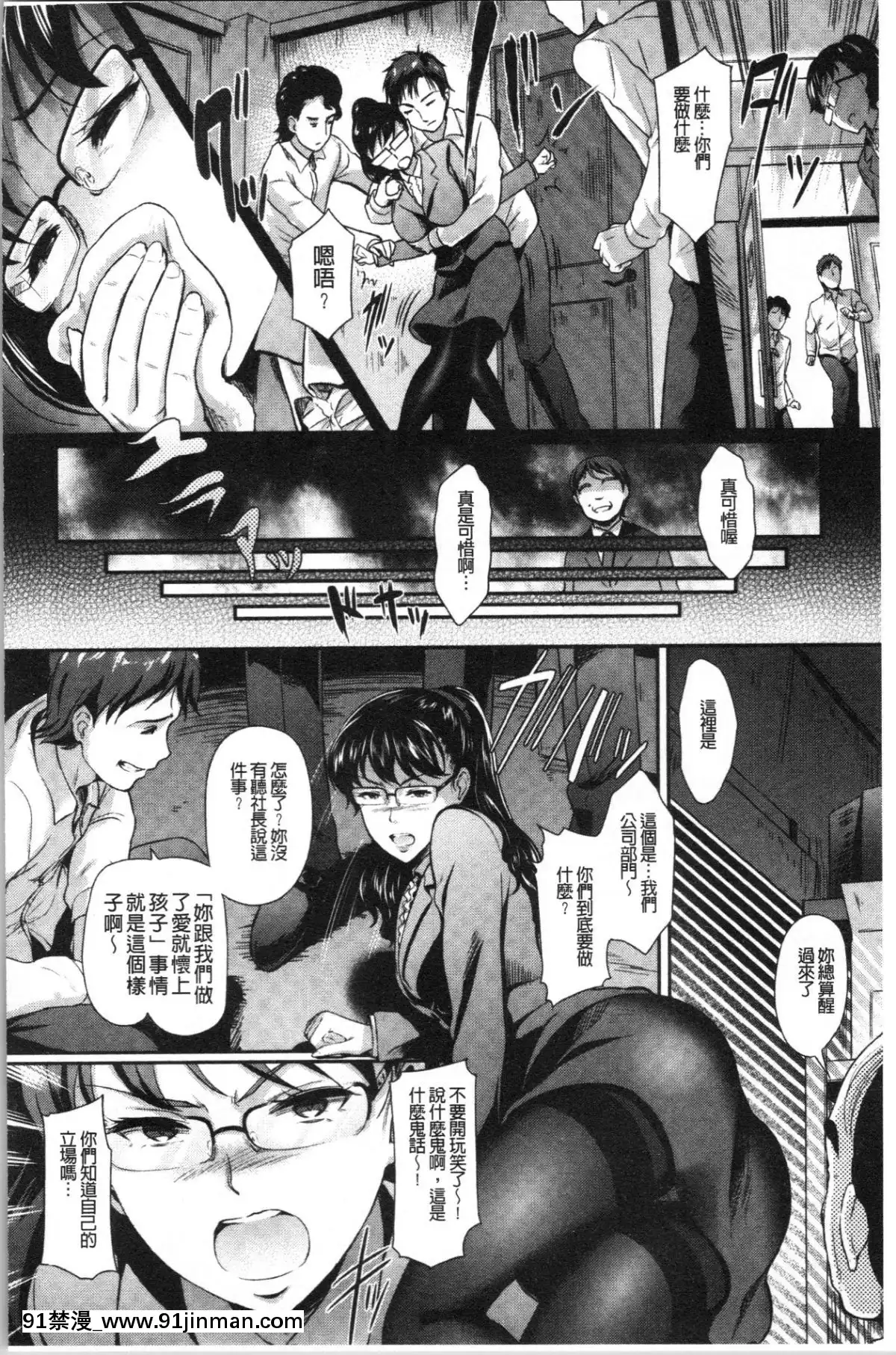 [4K漢化組][宏式]-愚妻の戱れ[14w 18h size comparison]