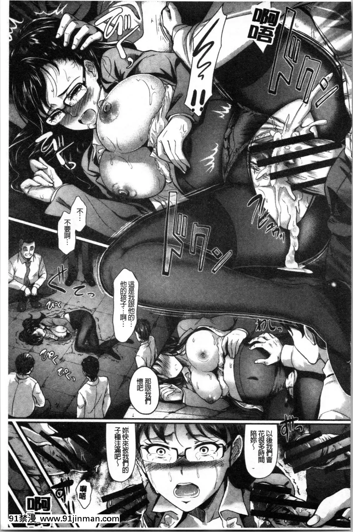 [4K漢化組][宏式]-愚妻の戱れ[14w 18h size comparison]