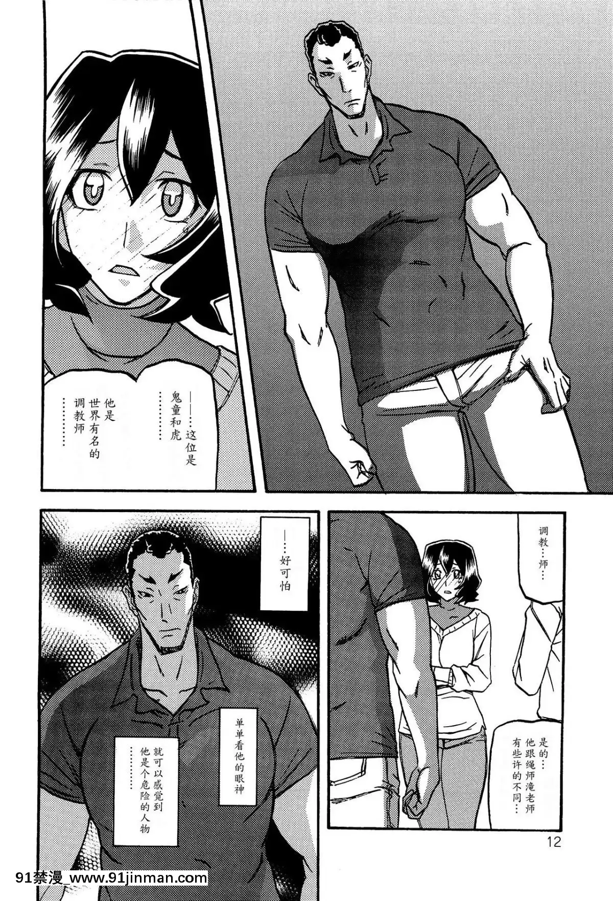 (C89)-[さんかくエプロン-(山文京伝、有無らひ)]-紗夜子の檻--山影抄-紗夜子2--[中國翻訳][18h 彩漫]