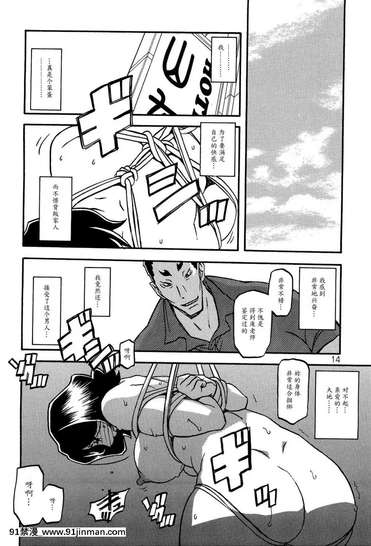 (C89)-[さんかくエプロン-(山文京伝、有無らひ)]-紗夜子の檻--山影抄-紗夜子2--[中國翻訳][18h 彩漫]