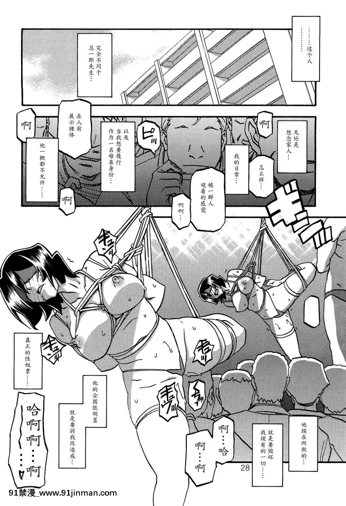 (C89)-[さんかくエプロン-(山文京伝、有無らひ)]-紗夜子の檻--山影抄-紗夜子2--[中國翻訳][18h 彩漫]