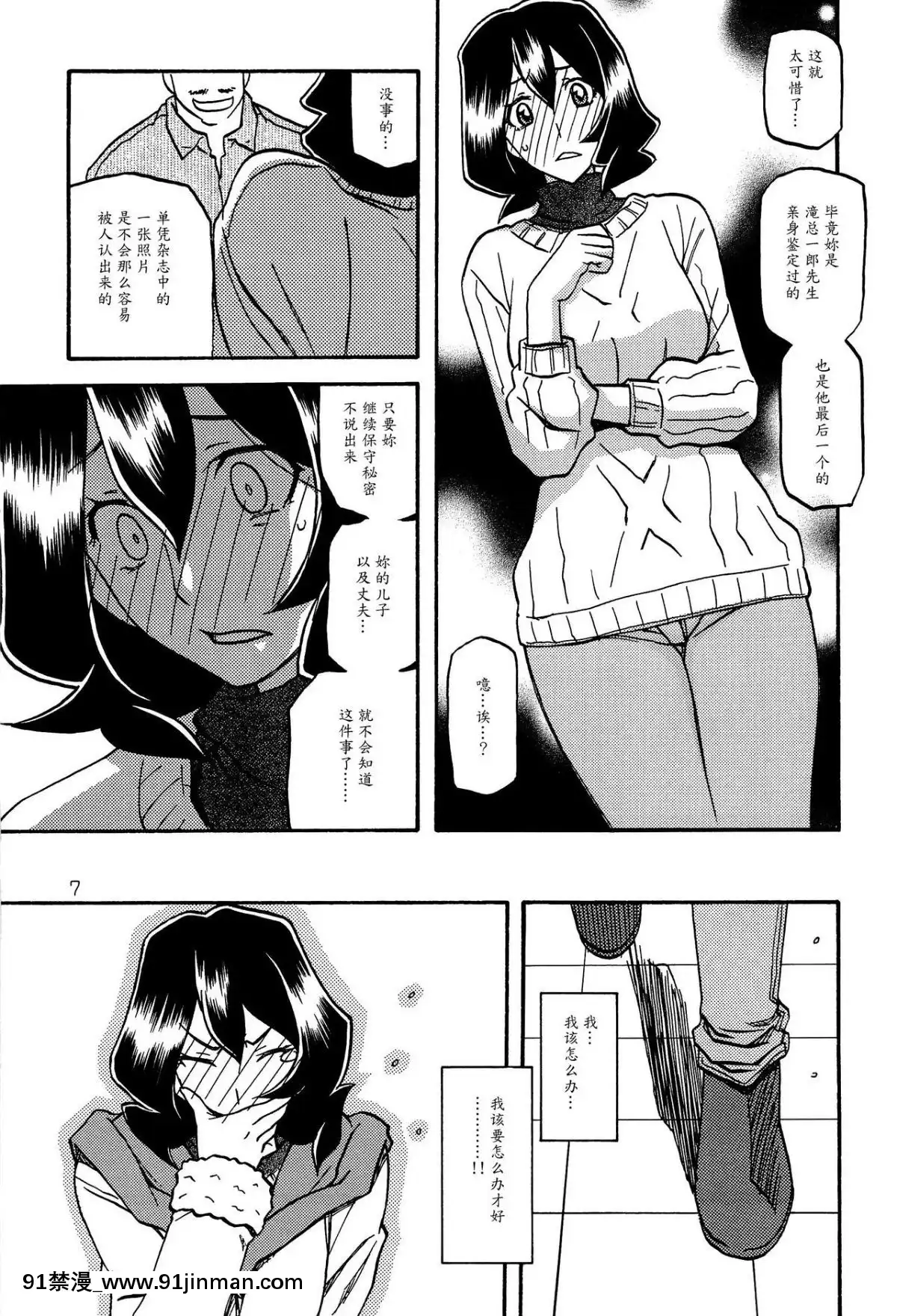 (C89)-[さんかくエプロン-(山文京伝、有無らひ)]-紗夜子の檻--山影抄-紗夜子2--[中國翻訳][18h 彩漫]