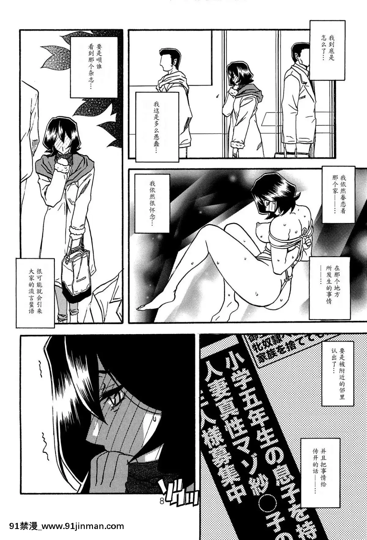 (C89)-[さんかくエプロン-(山文京伝、有無らひ)]-紗夜子の檻--山影抄-紗夜子2--[中國翻訳][18h 彩漫]