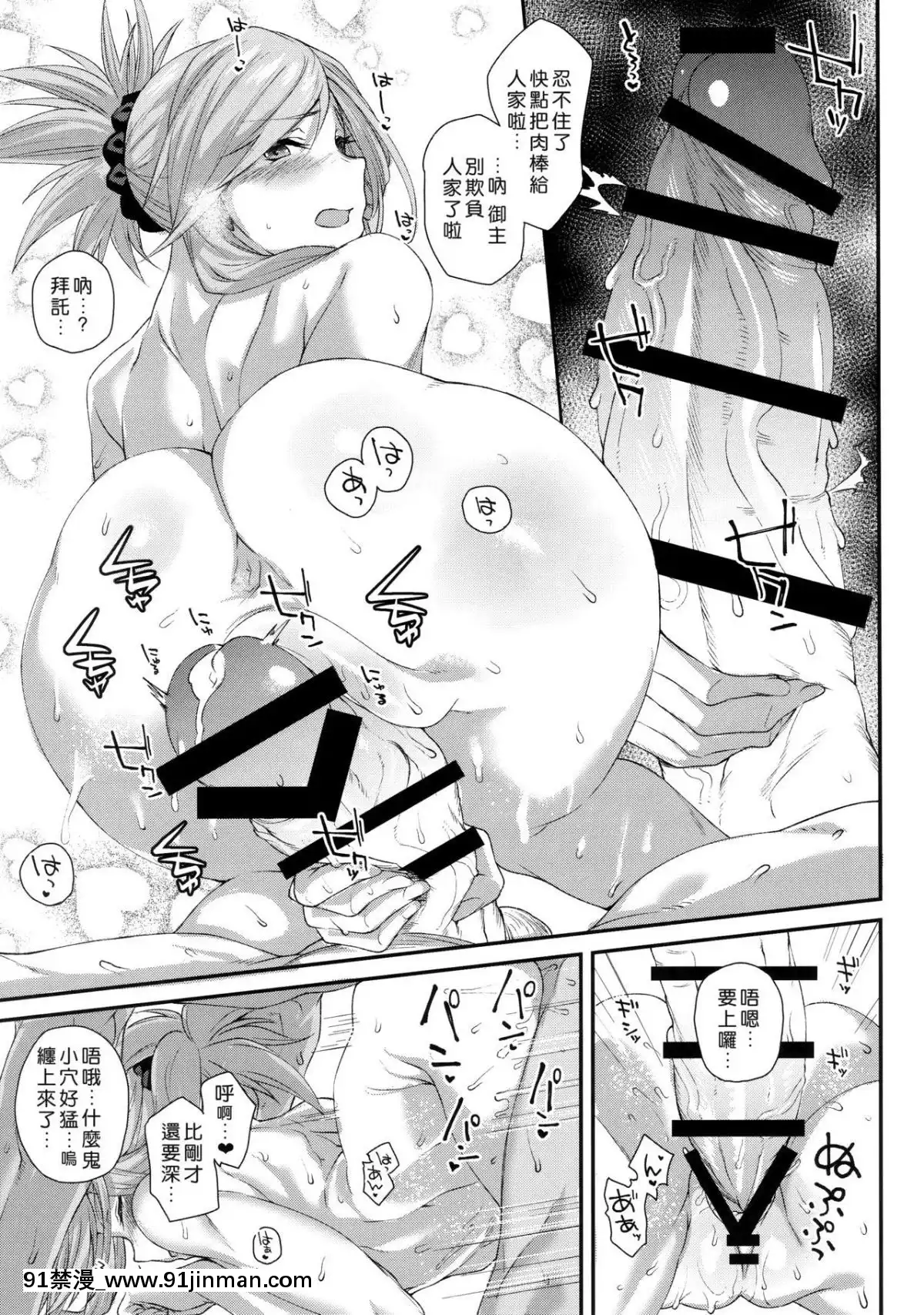 (C95)-[かるわに-(らま)]-久しぶりに再會した武蔵ちゃんと一晩中エッチする-(FateGrand-Order)-[好野尻漢化][hacat uvb 18h cytokine]