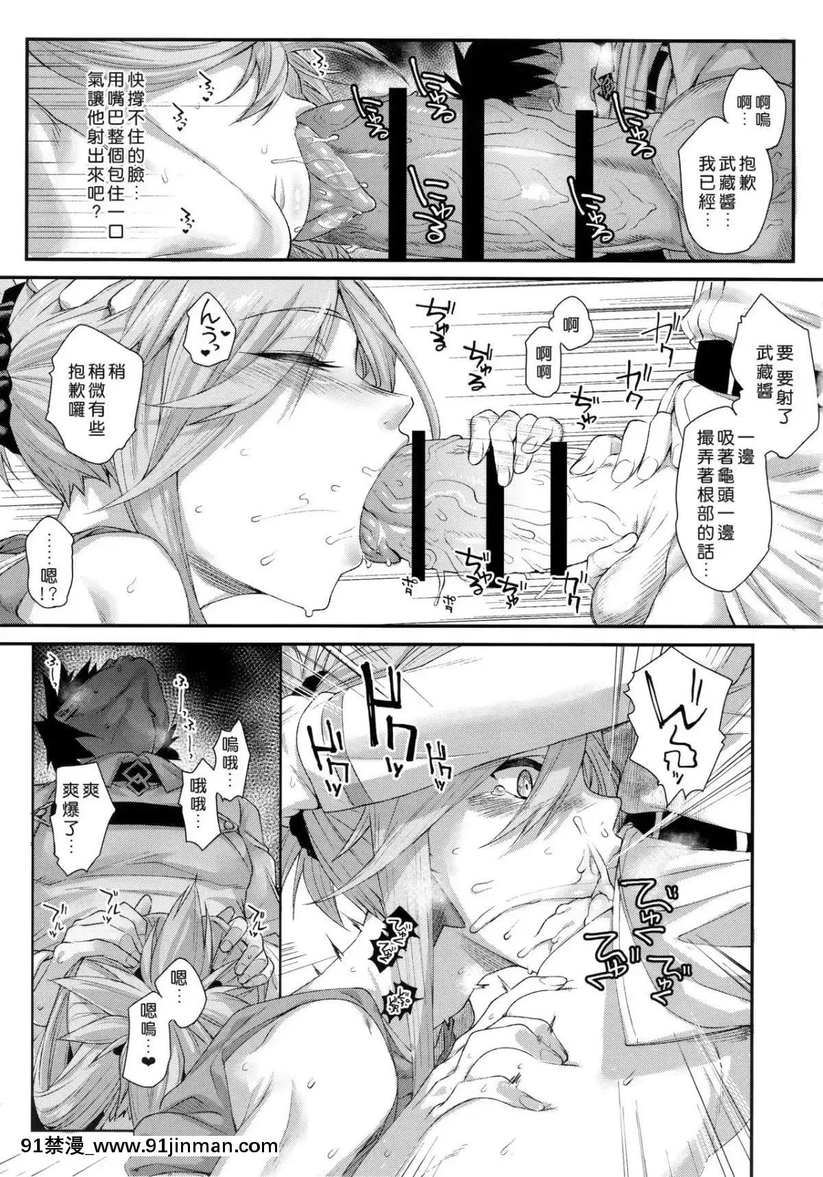 (C95)-[かるわに-(らま)]-久しぶりに再會した武蔵ちゃんと一晩中エッチする-(FateGrand-Order)-[好野尻漢化][hacat uvb 18h cytokine]