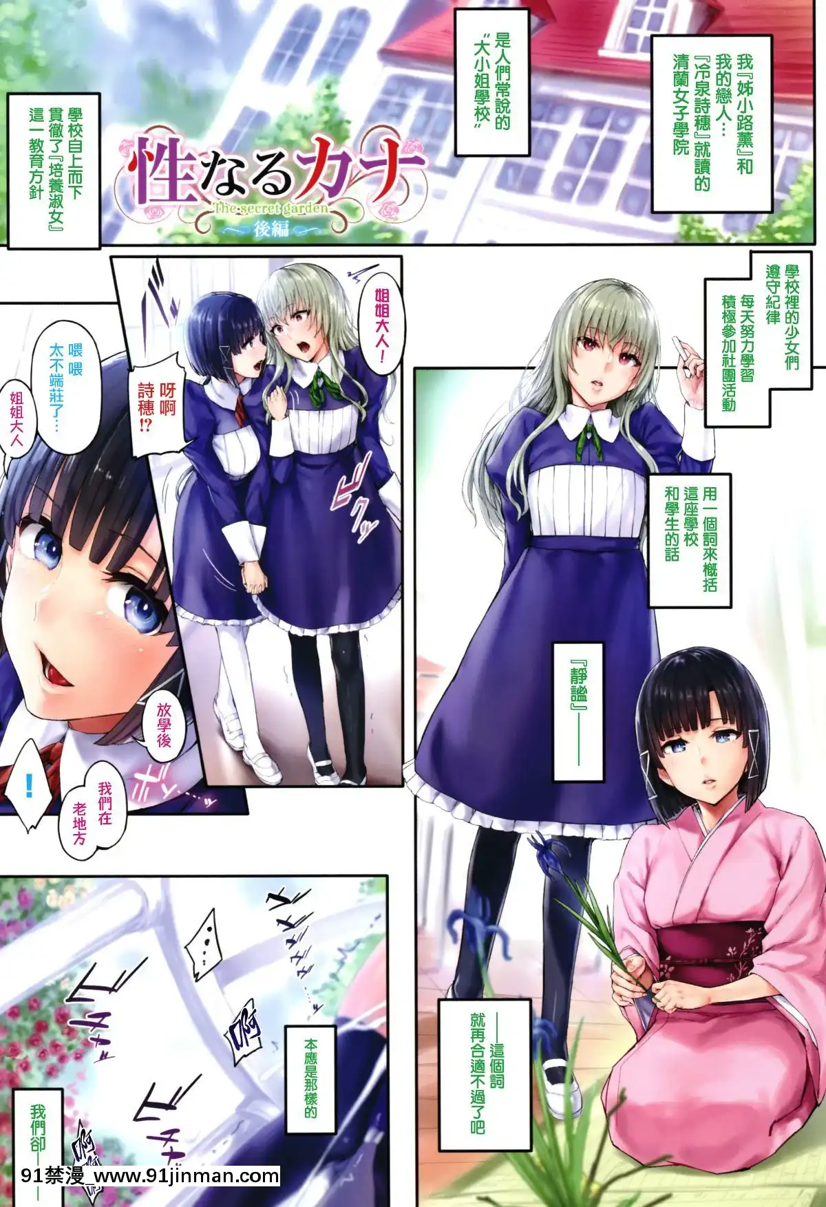 Melt-Mellow-Ch.-1-4[hololive h漫]