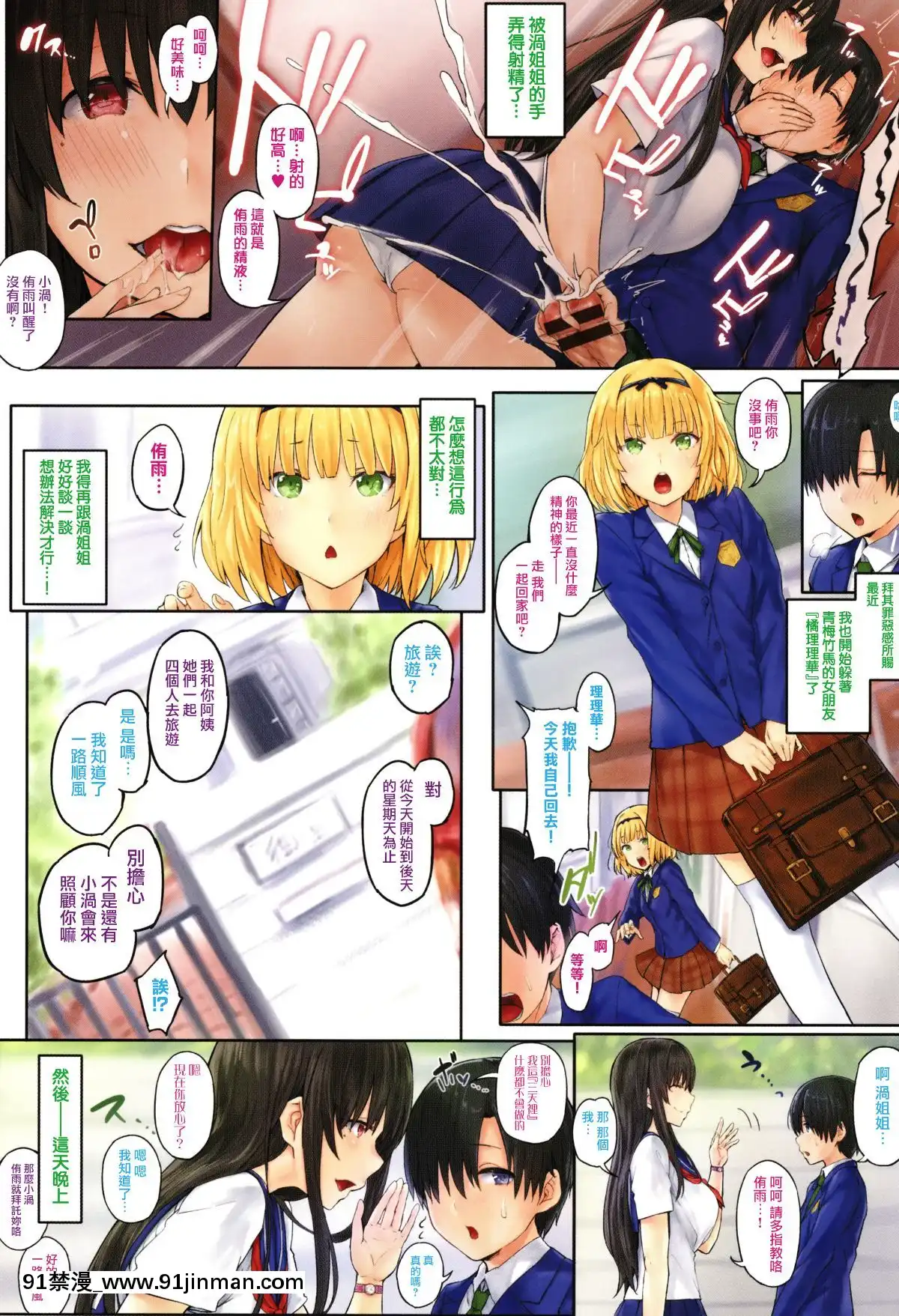 Melt-Mellow-Ch.-1-4[hololive h漫]