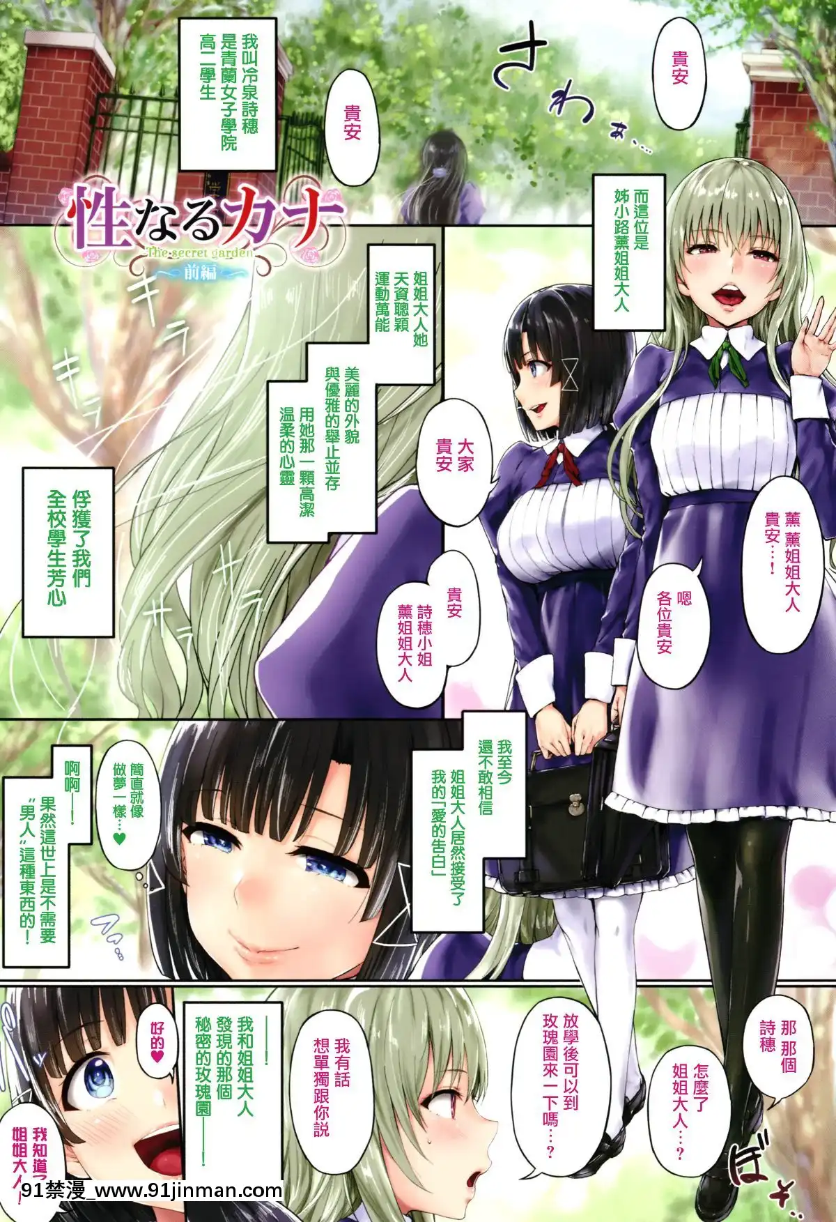 Melt-Mellow-Ch.-1-4[hololive h漫]