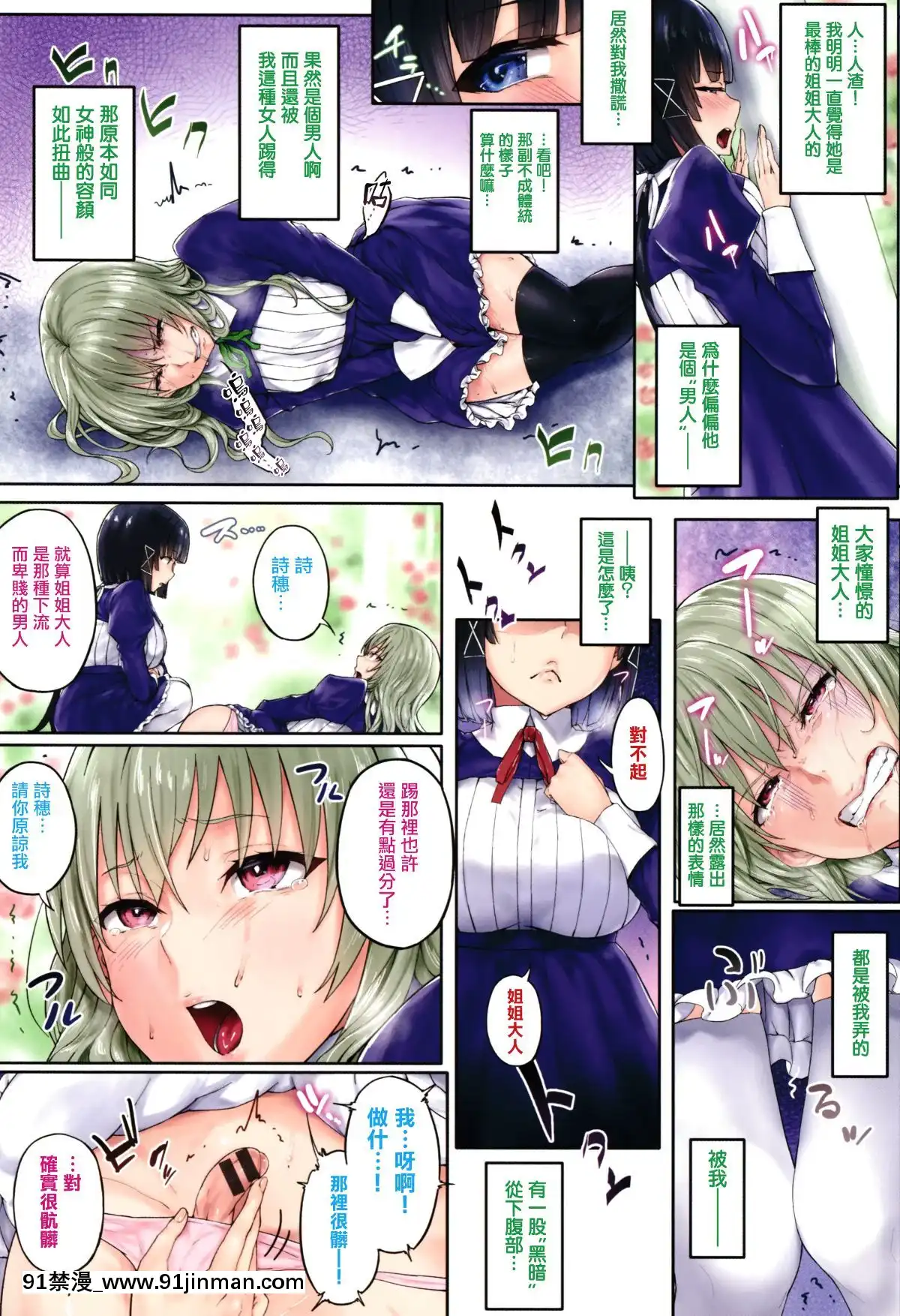 Melt-Mellow-Ch.-1-4[hololive h漫]