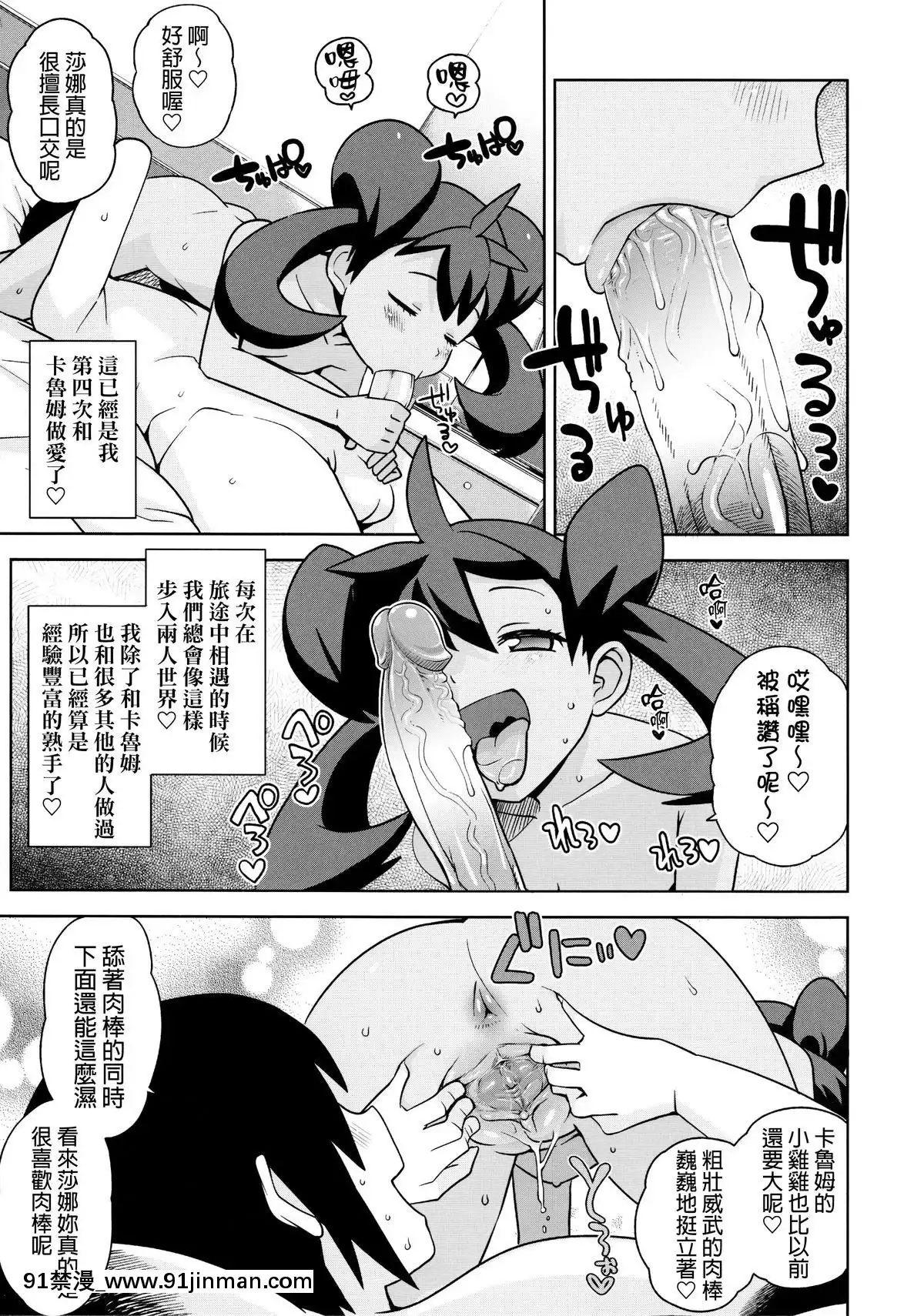 [final個人漢化]-(C85)-[フニフニラボ-(たまごろー)]-チビッコビッチXY-(ポケットモンスター)-[無修正][紳士 h漫]