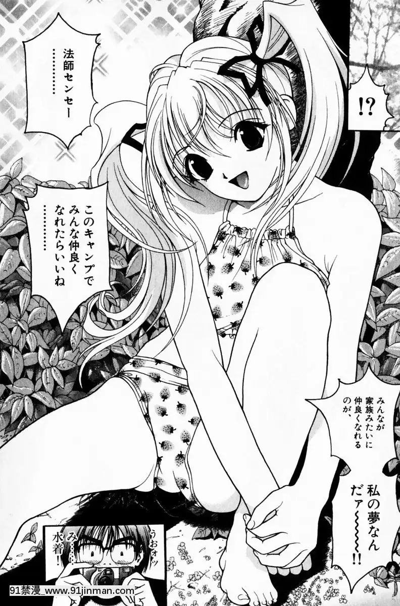 [Du khách]   Peach! 03℃[gyakun hentai]