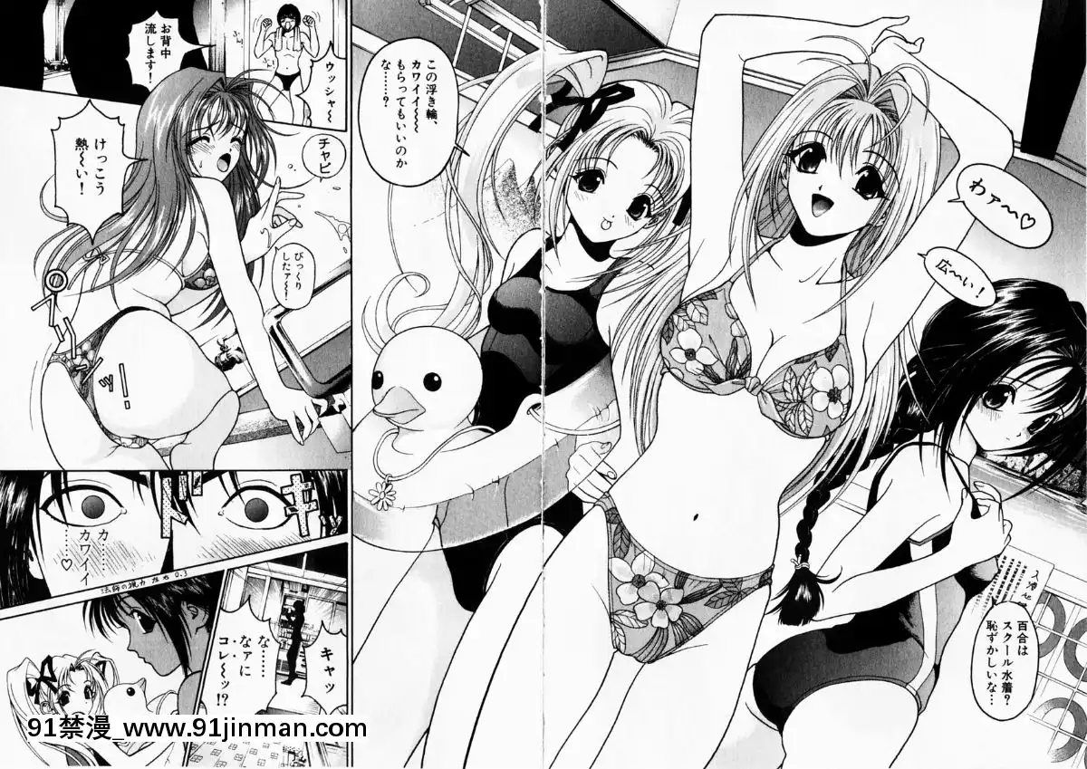 [Du khách]   Peach! 03℃[gyakun hentai]