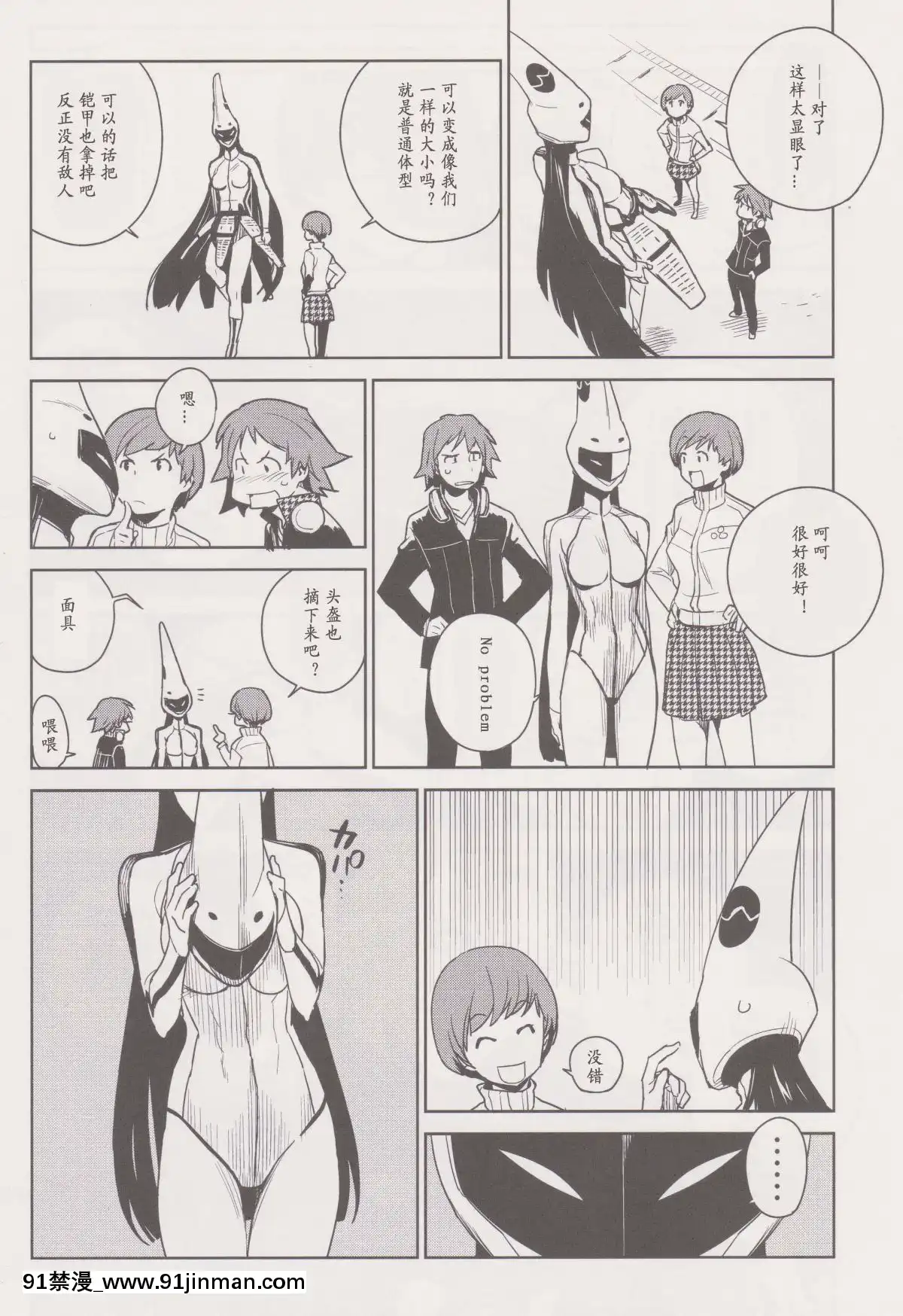 Chie-Tomoe[hamao h漫]