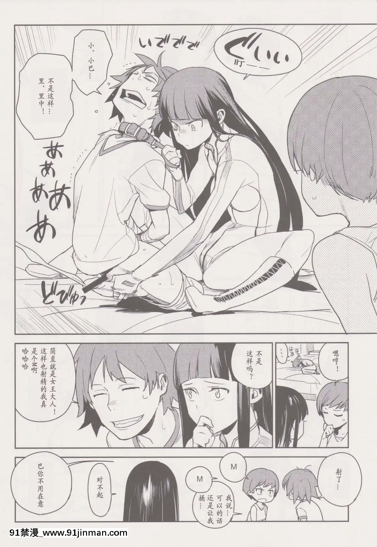 Chie-Tomoe[hamao h漫]