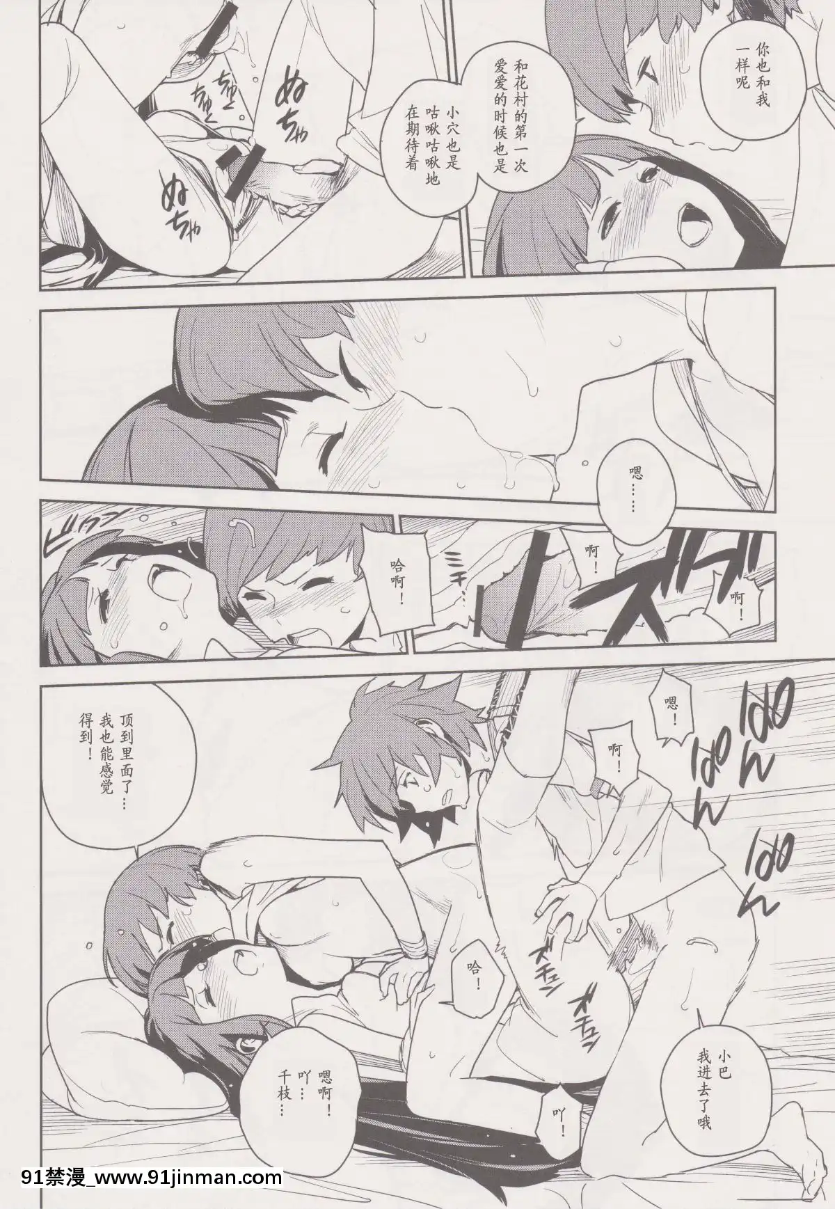 Chie-Tomoe[hamao h漫]