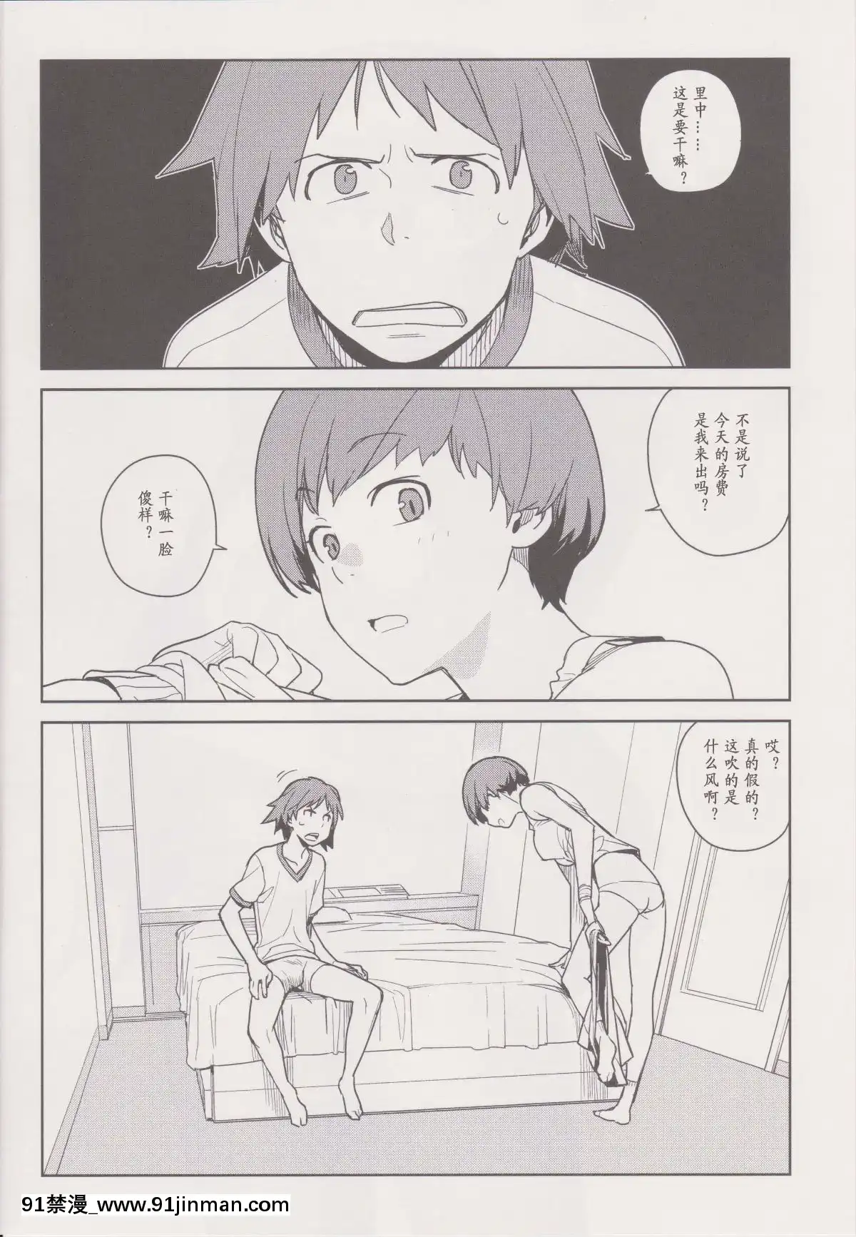 Chie-Tomoe[hamao h漫]
