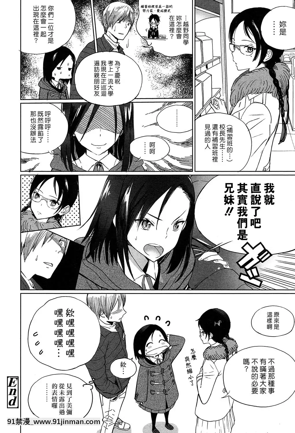 Zoku Mitumeteitai[成人漫画 成仏 図書員]