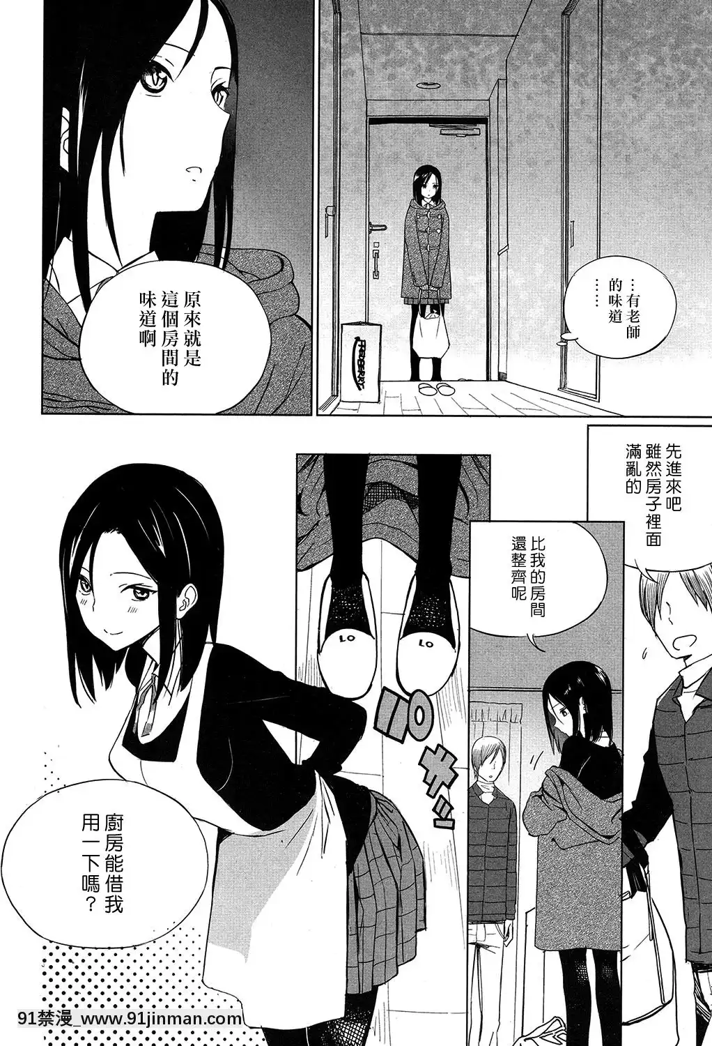 Zoku Mitumeteitai[成人漫画 成仏 図書員]