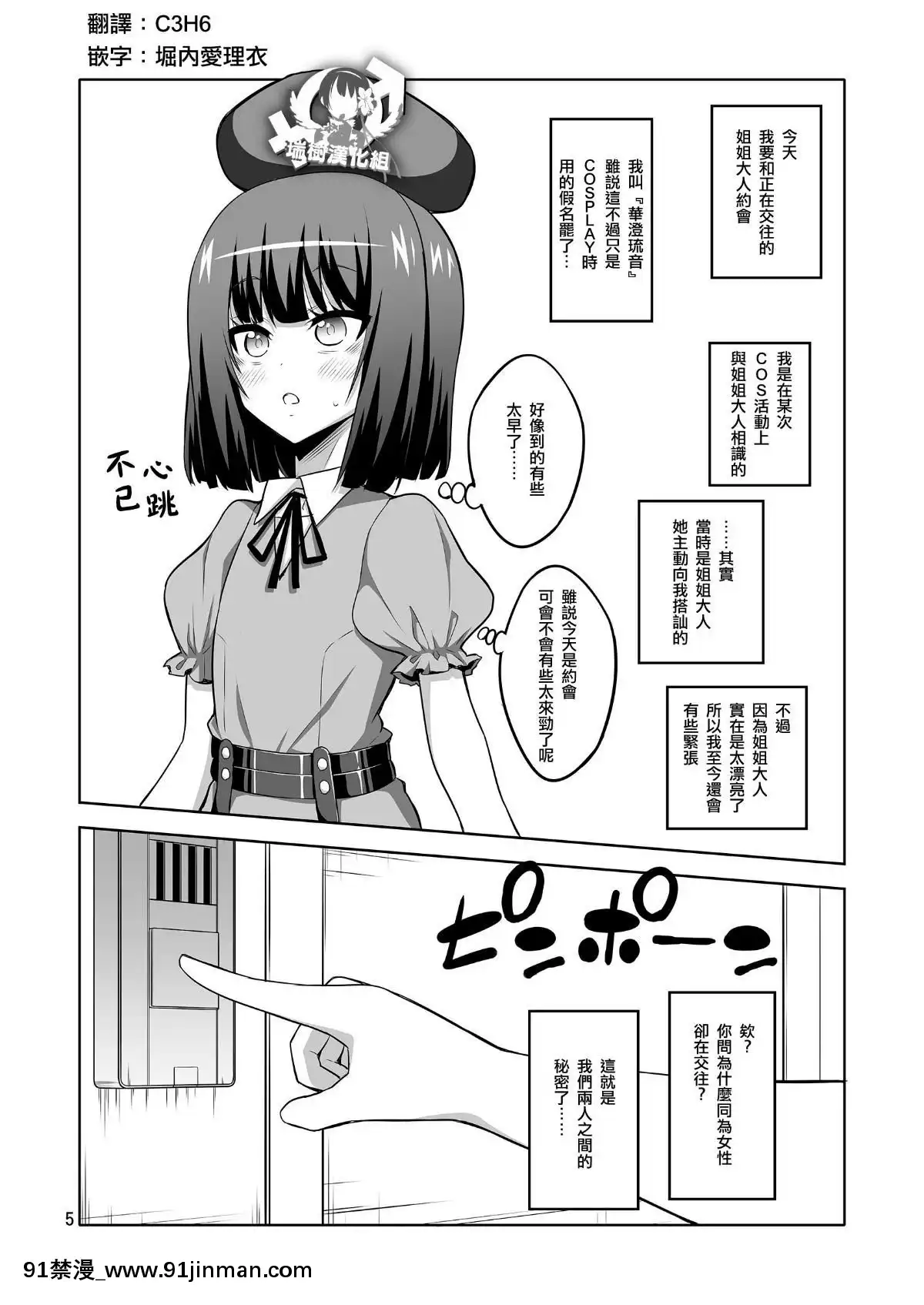 Futanari Onee San X Otokonoko Gyaku Anal SEX Mesu Ochi Kanojo公司[成人漫画 人妻]